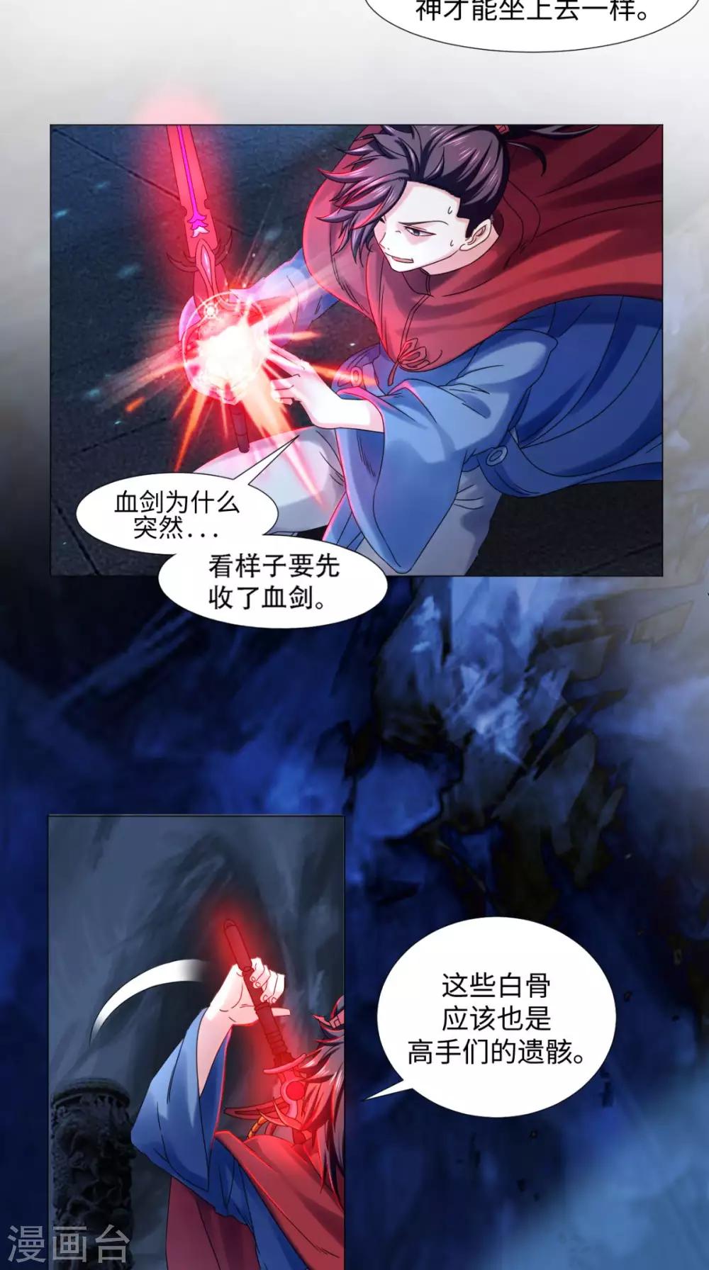 第85话 天玄宗20