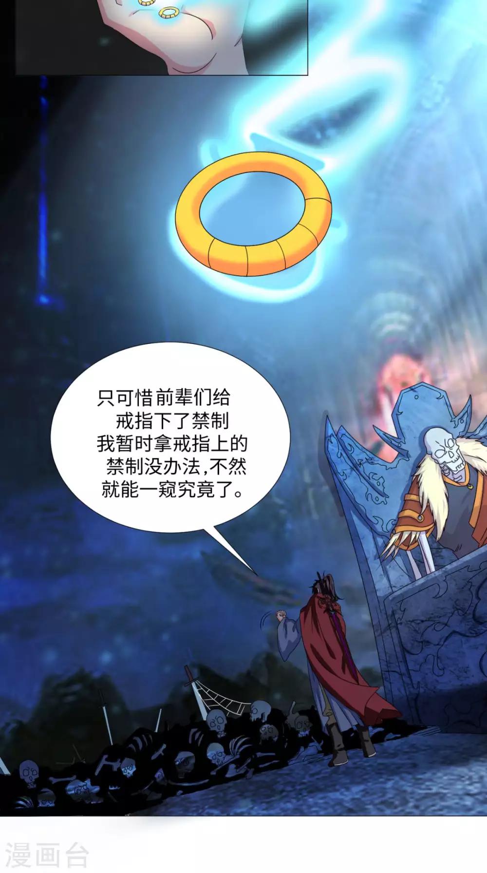 第85话 天玄宗26