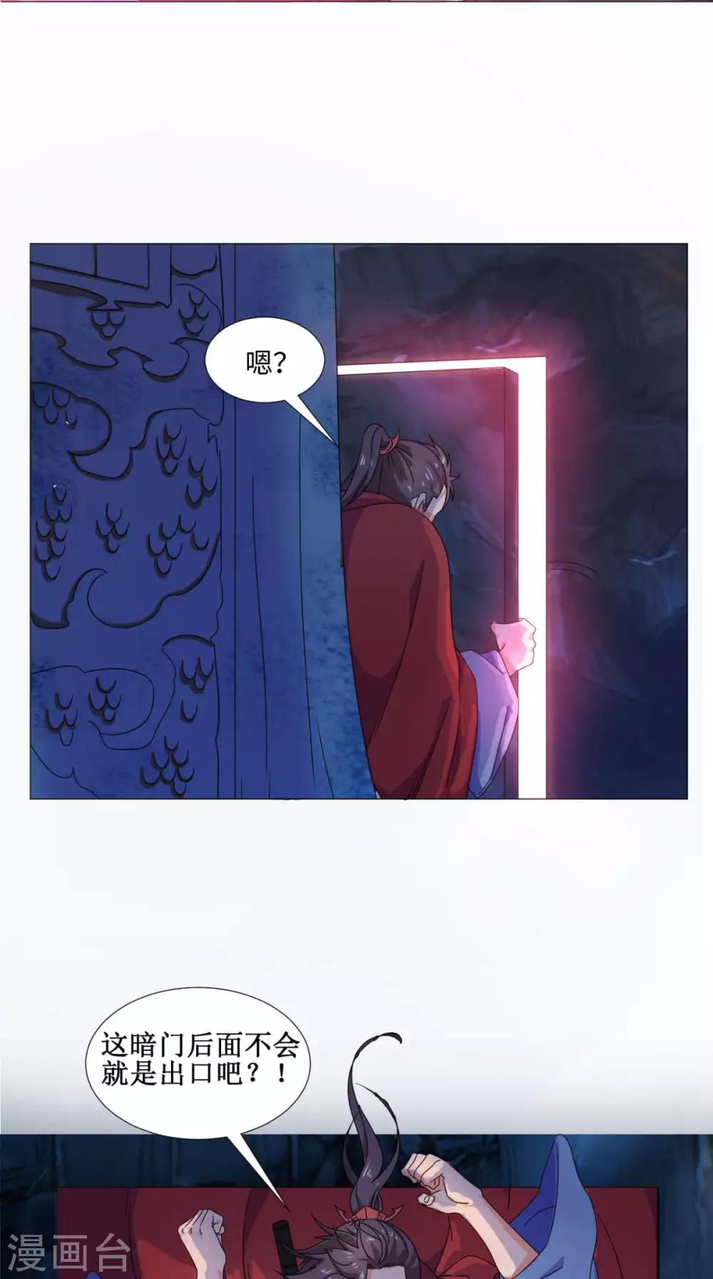 第85话 天玄宗28