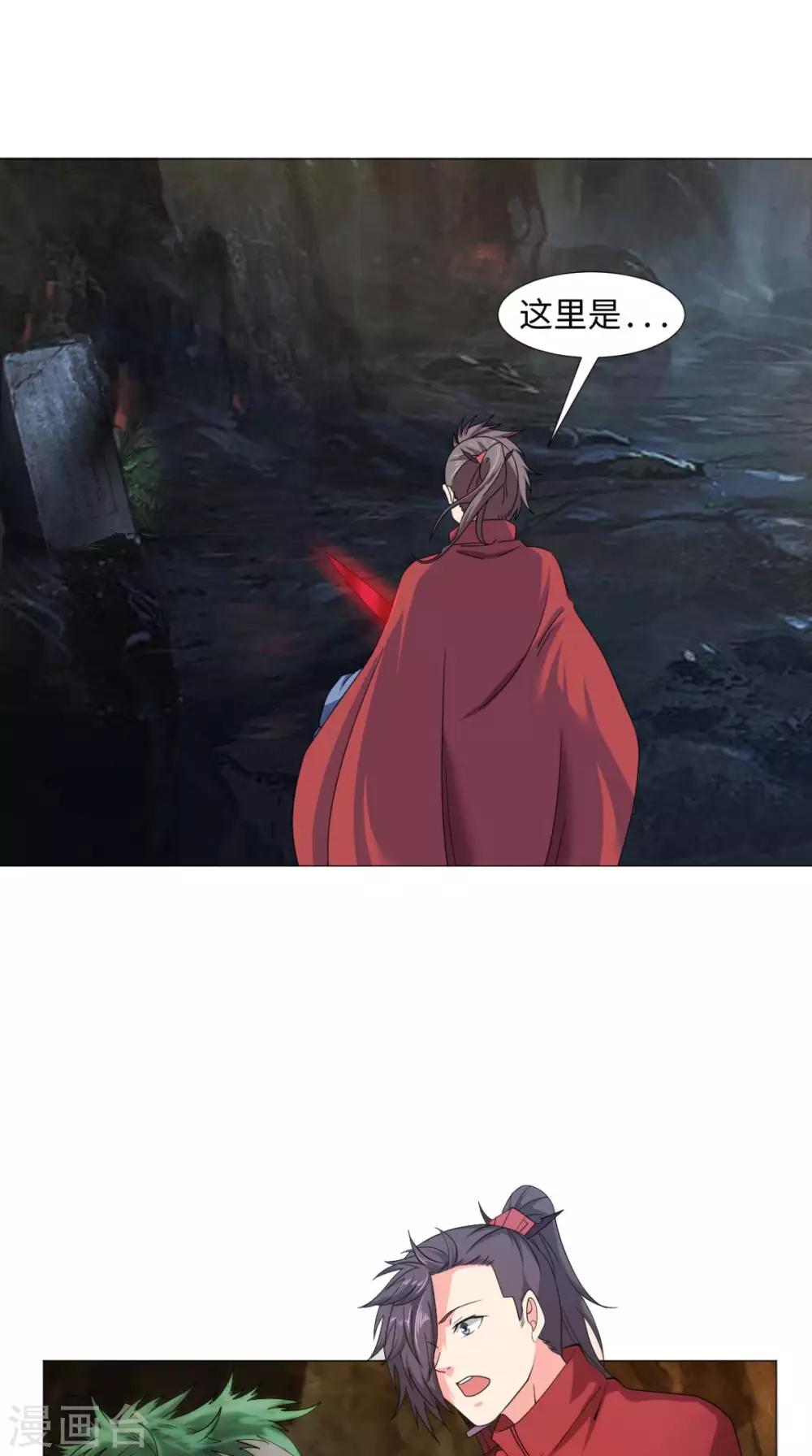 第85话 天玄宗3