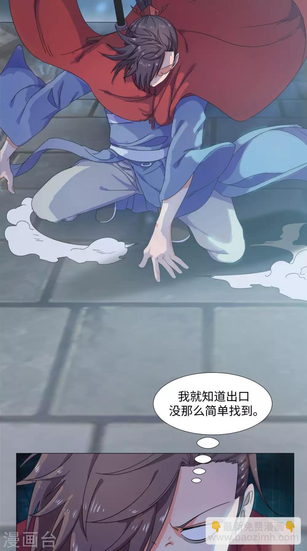 第85话 天玄宗30