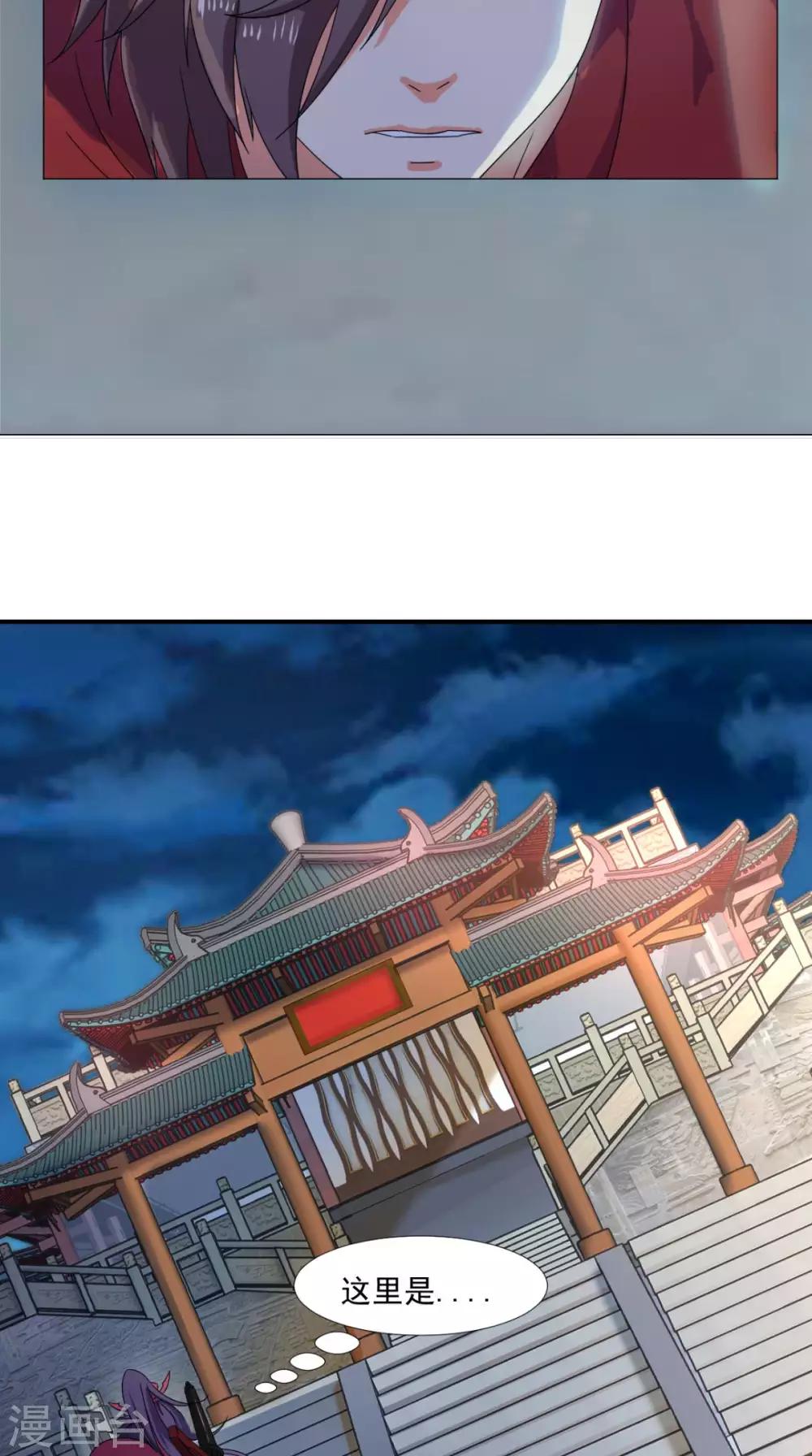 第85话 天玄宗31