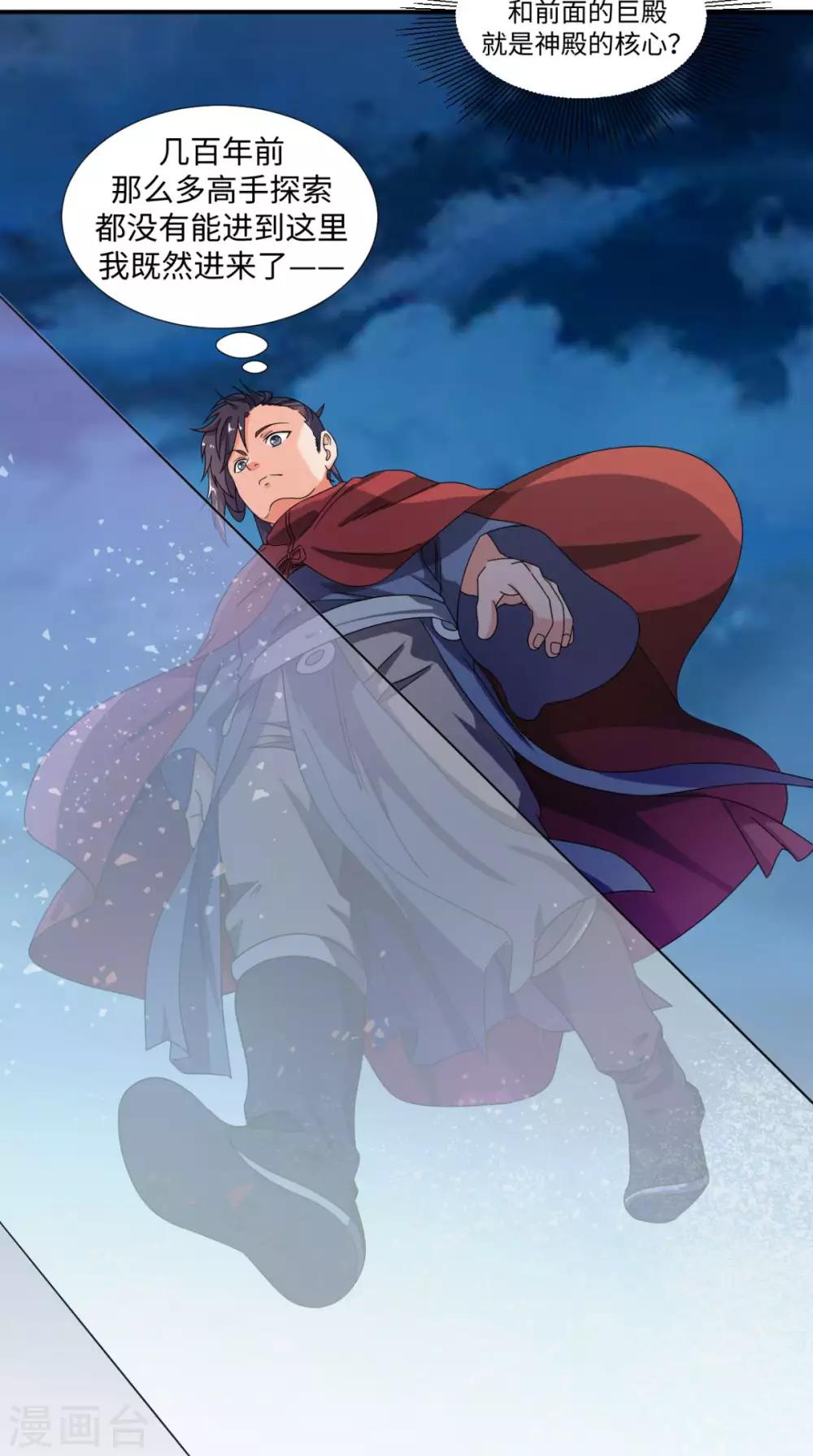 第85话 天玄宗34