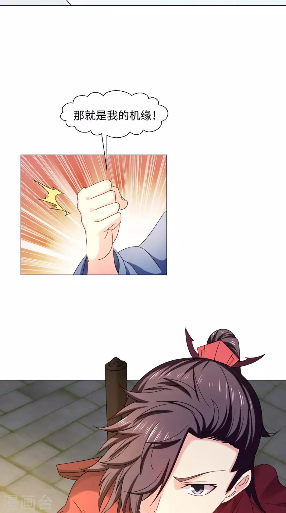 第85话 天玄宗35