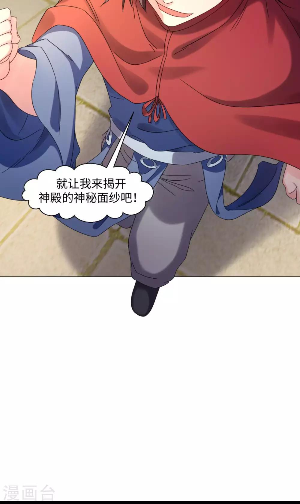 第85话 天玄宗36