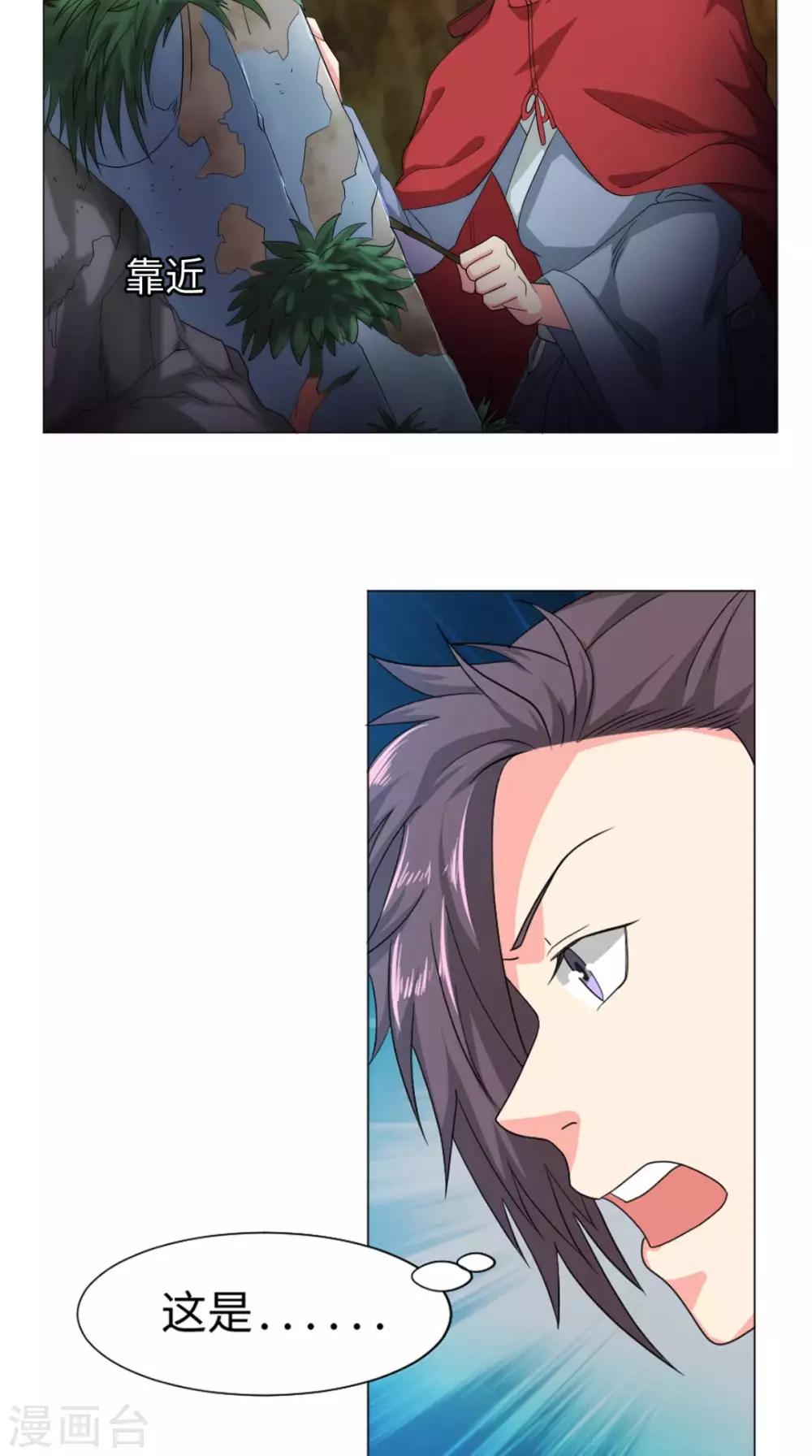 第85话 天玄宗4