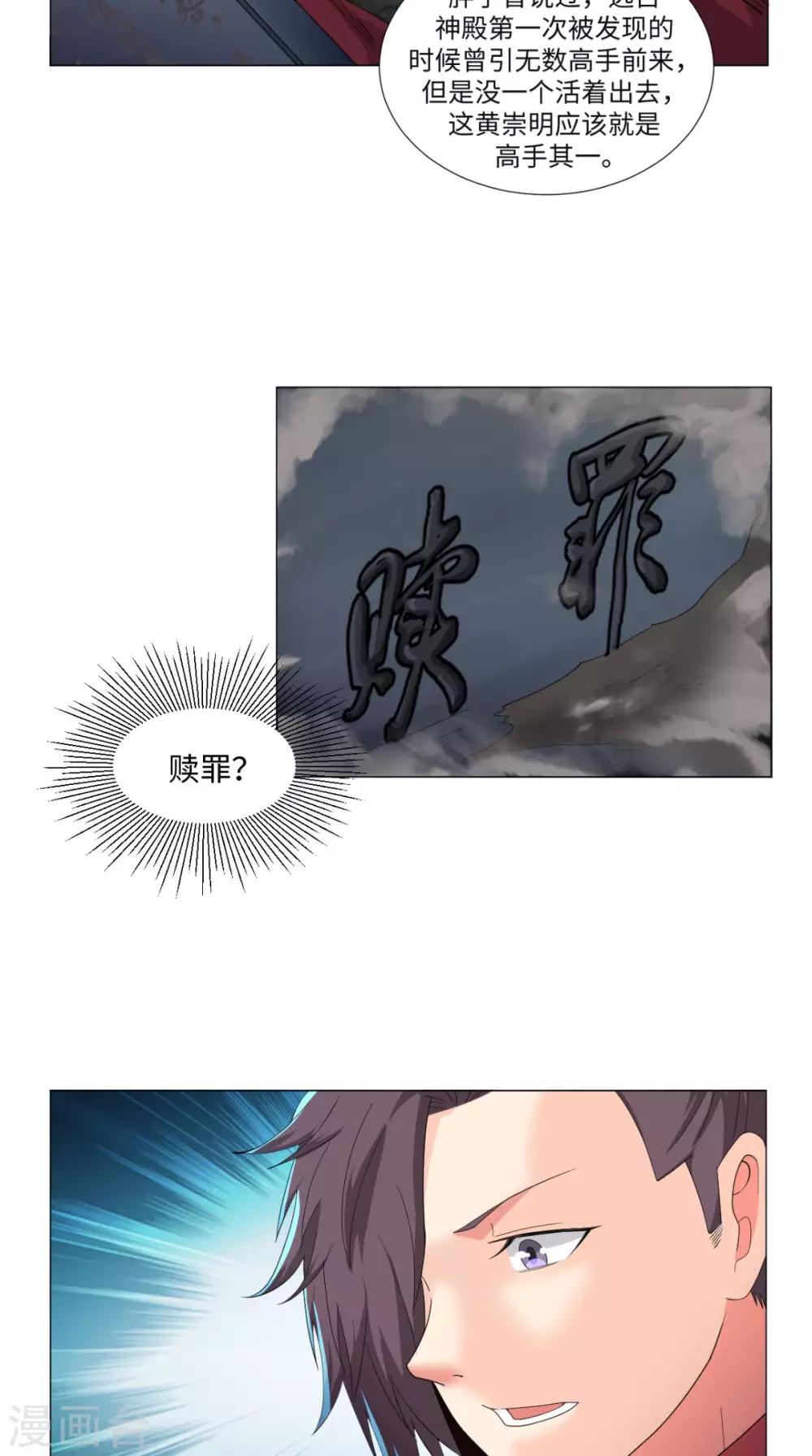 第85话 天玄宗7