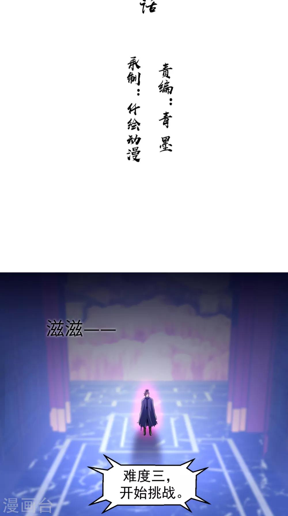 第89话 拳倾天下1