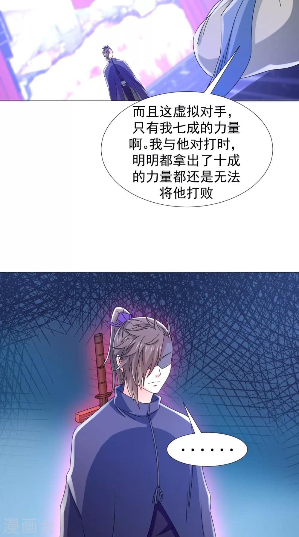 第89话 拳倾天下11