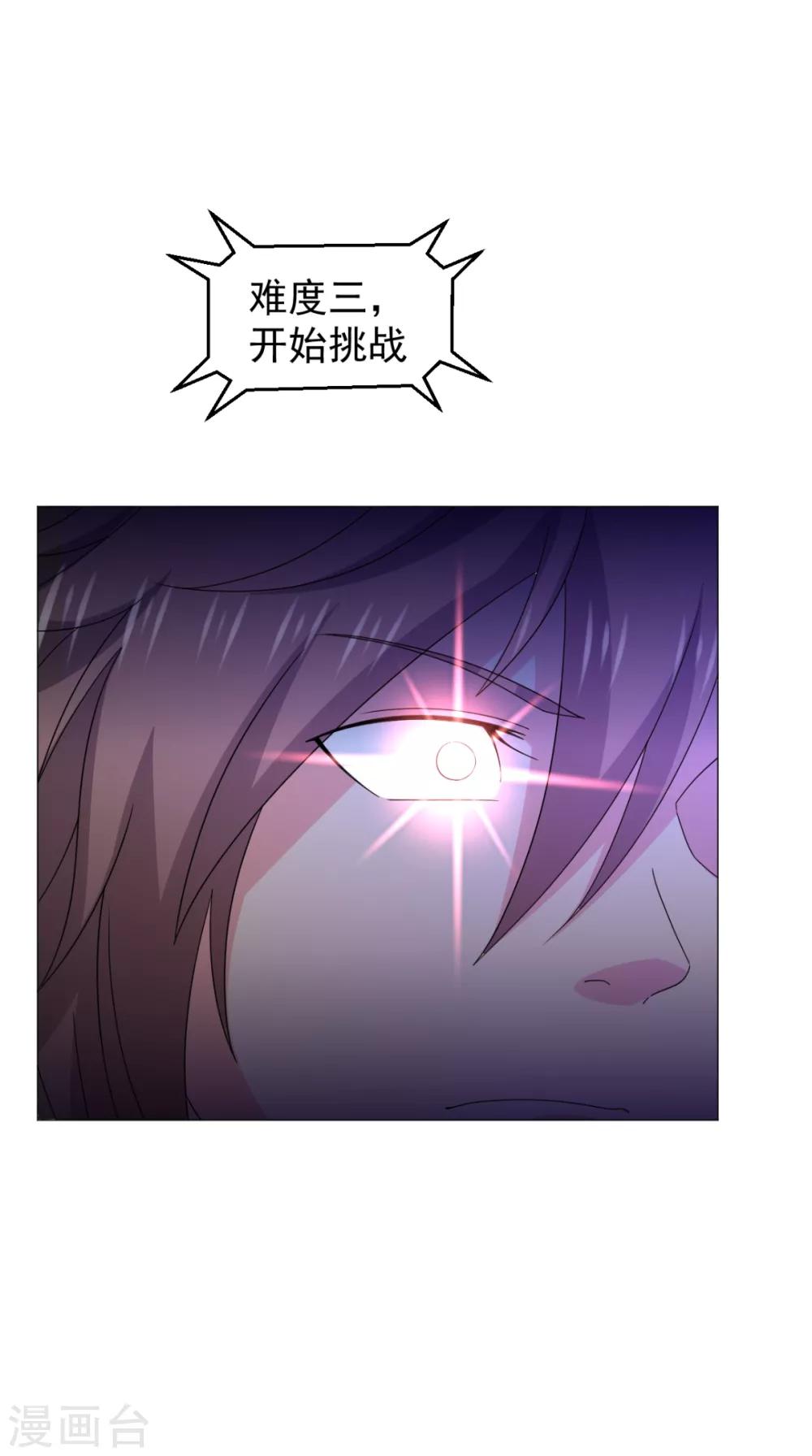 第89话 拳倾天下14