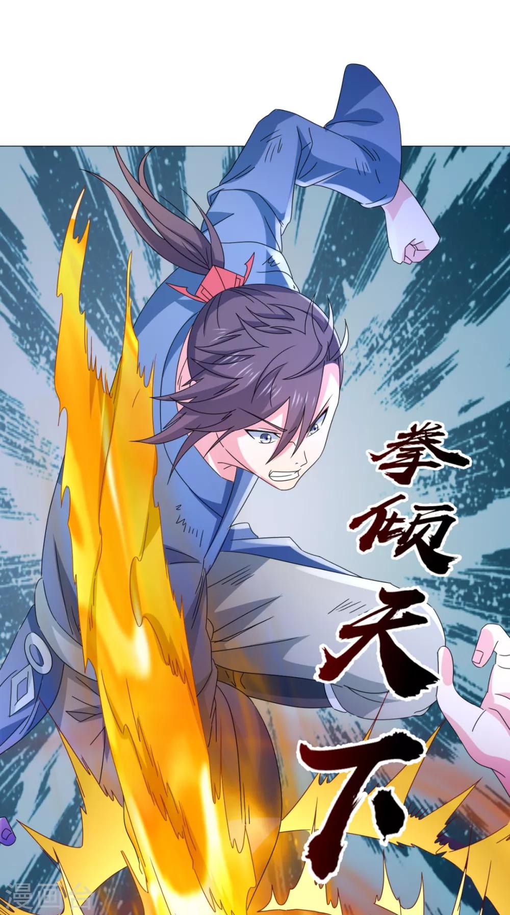 第89话 拳倾天下27