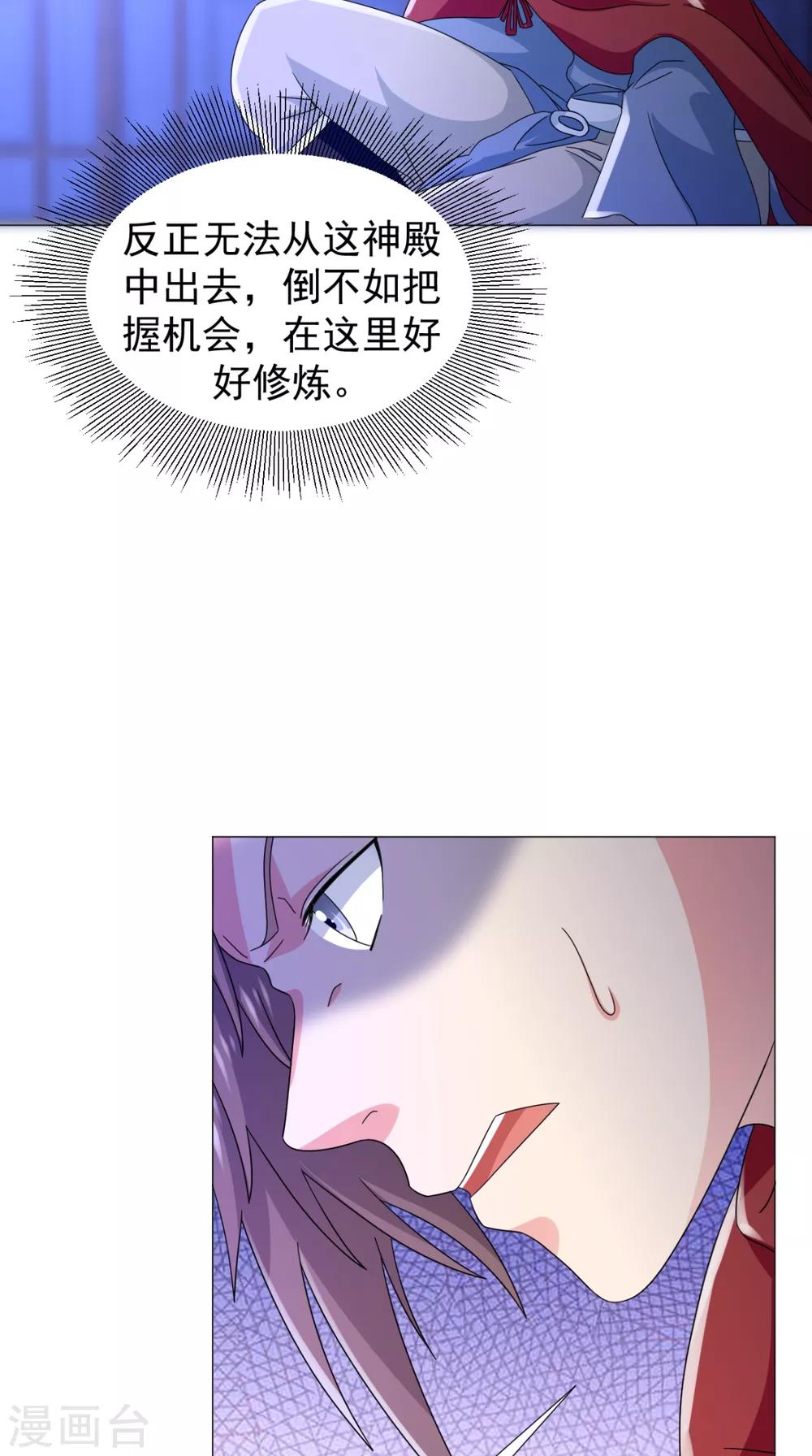 第89话 拳倾天下9