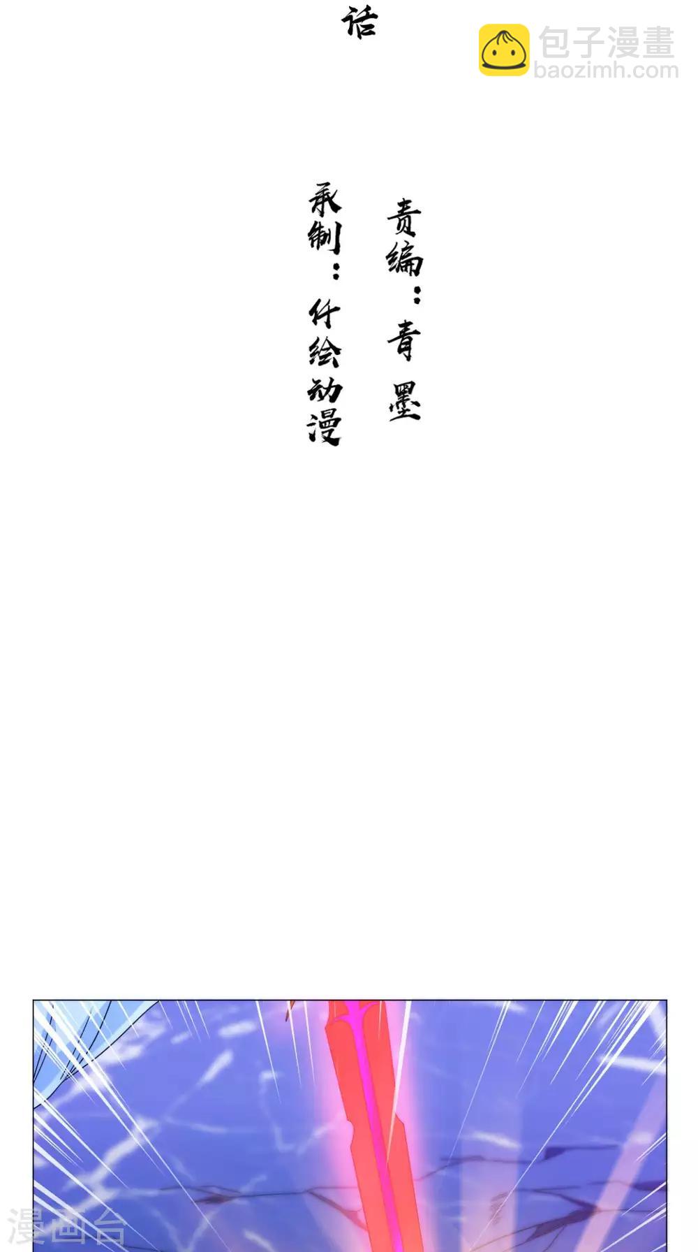 第90话 难道我们出来了？1