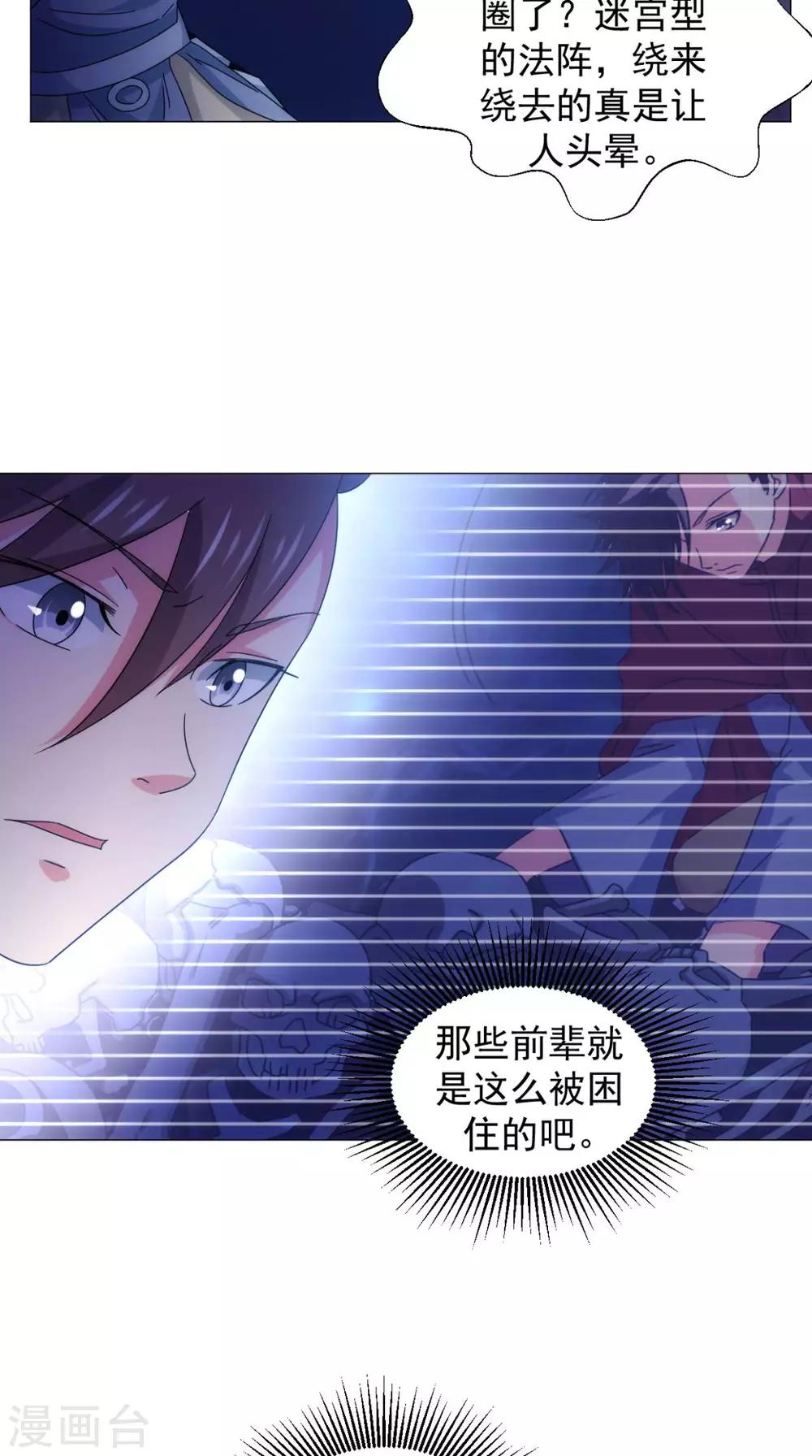 第90话 难道我们出来了？10