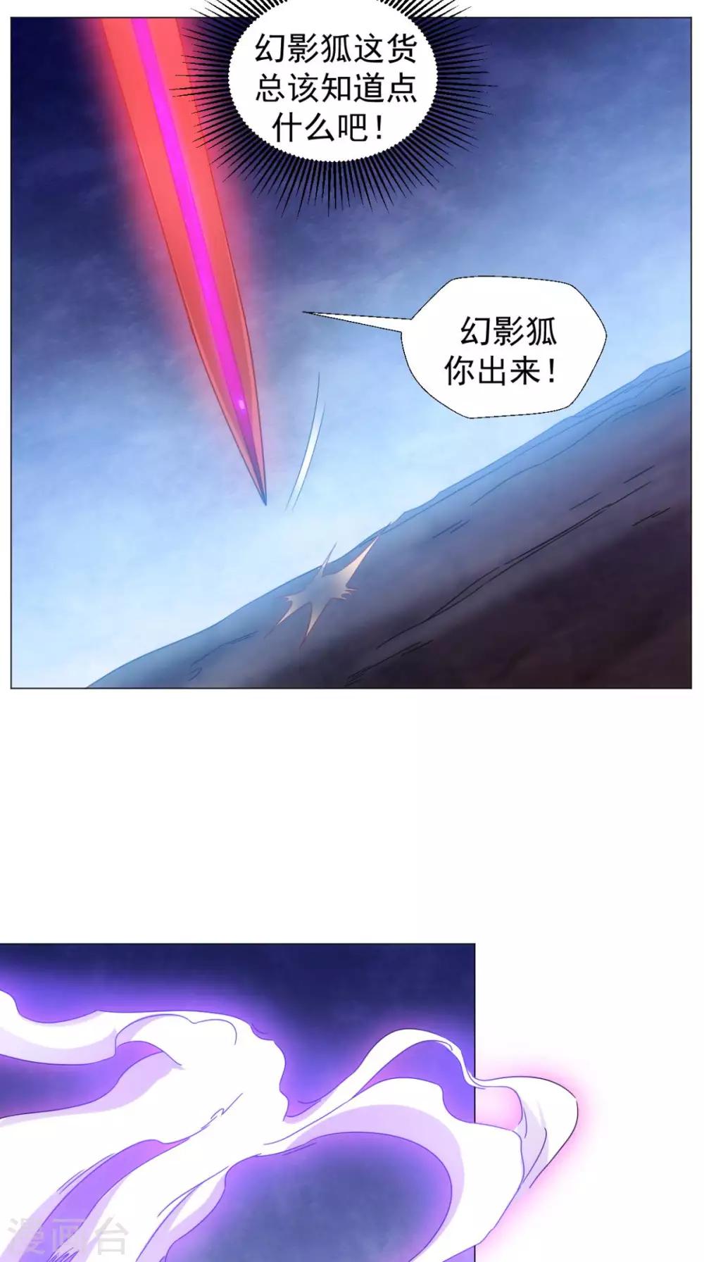 第90话 难道我们出来了？11