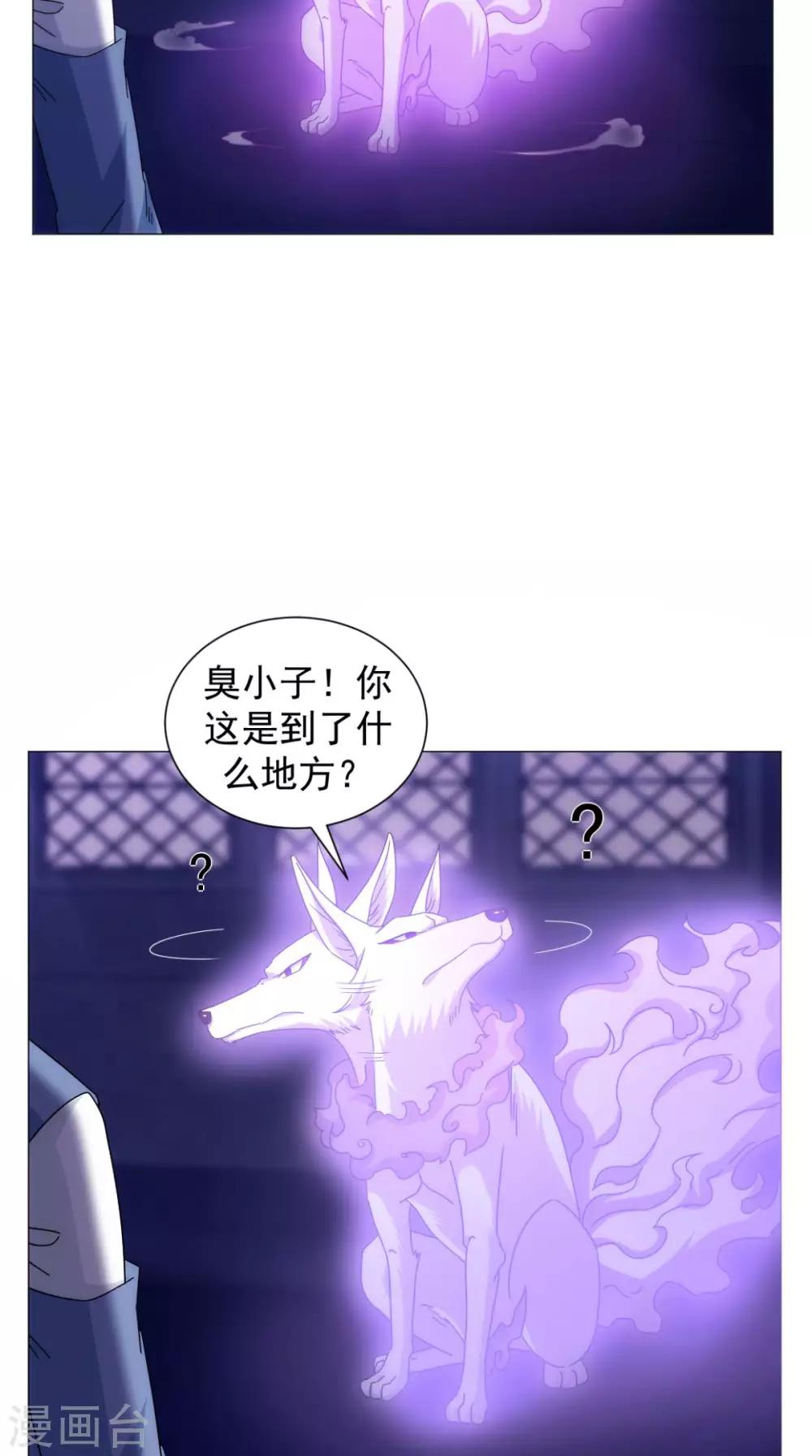 第90话 难道我们出来了？13