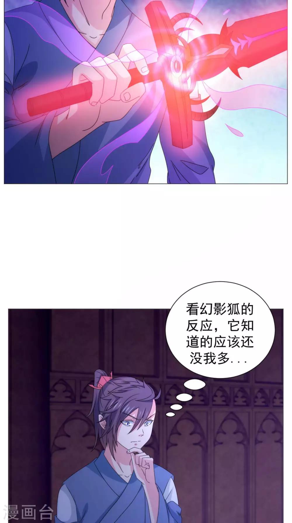 第90话 难道我们出来了？16