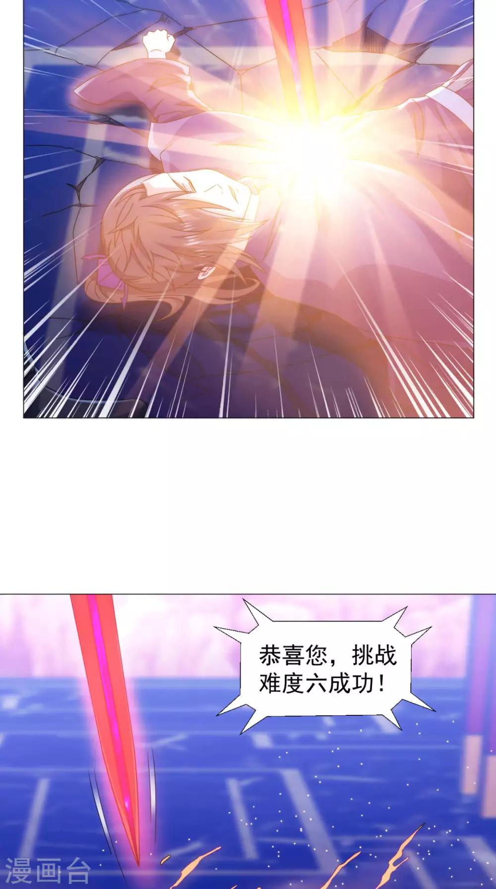 第90话 难道我们出来了？2
