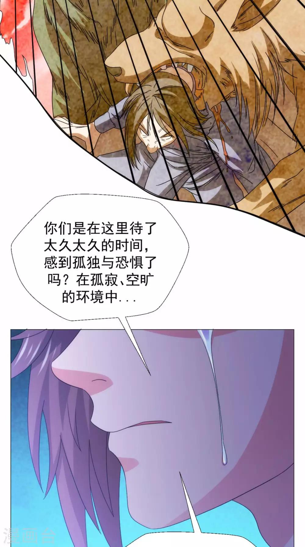 第90话 难道我们出来了？27