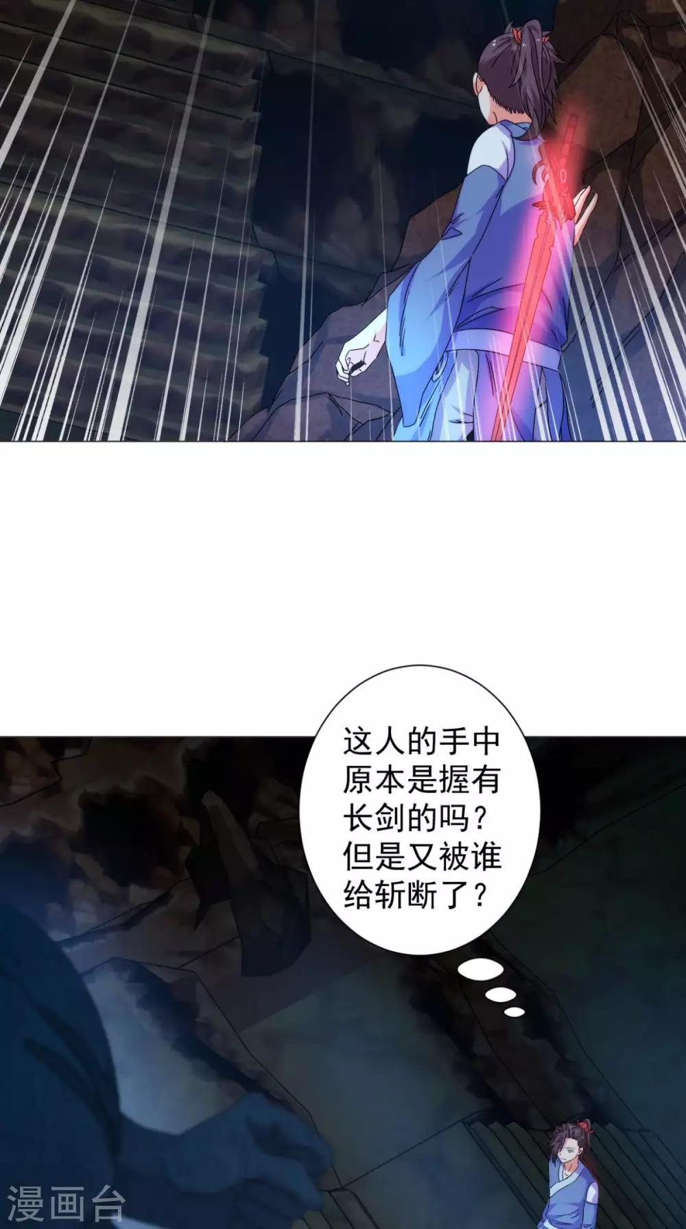 第90话 难道我们出来了？37