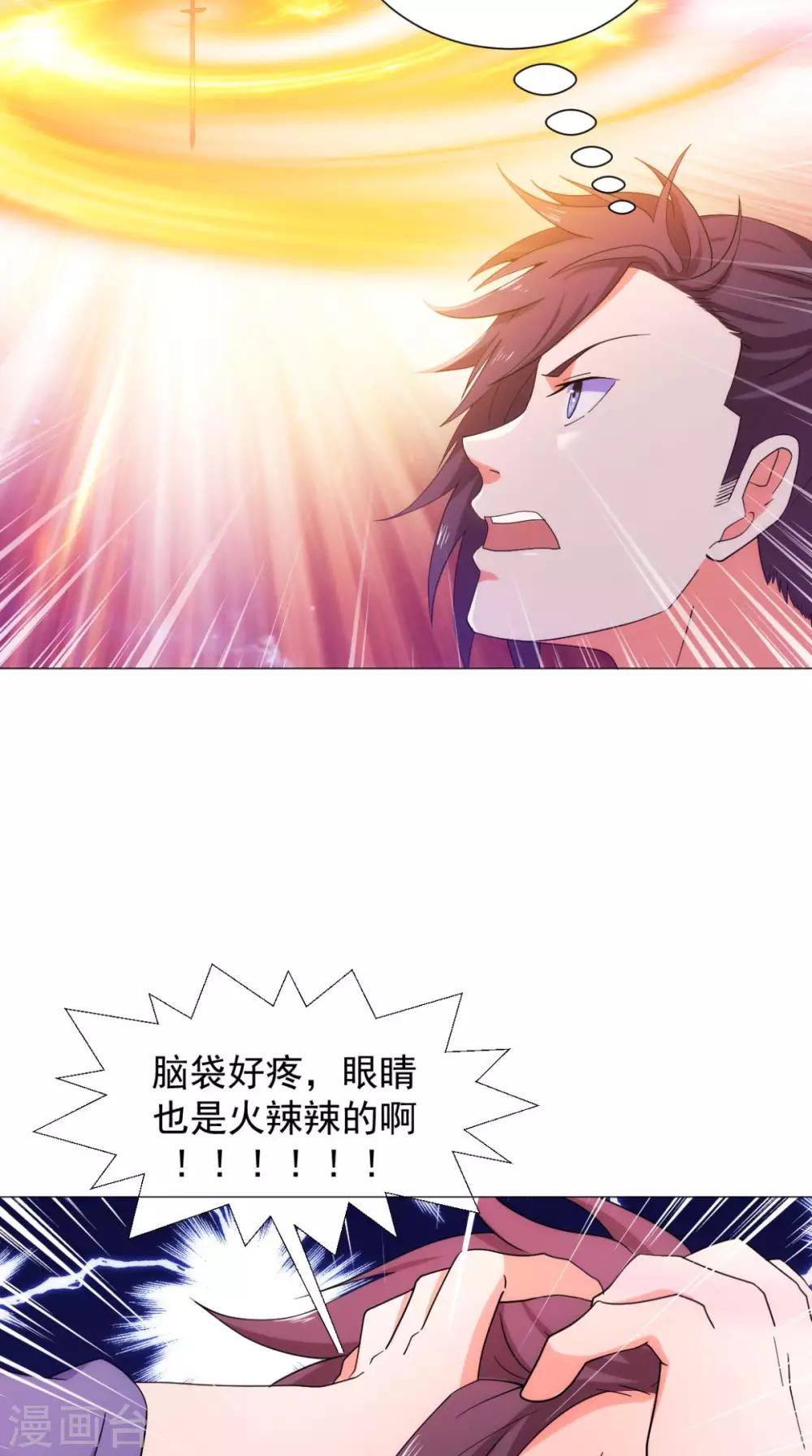 第90话 难道我们出来了？43