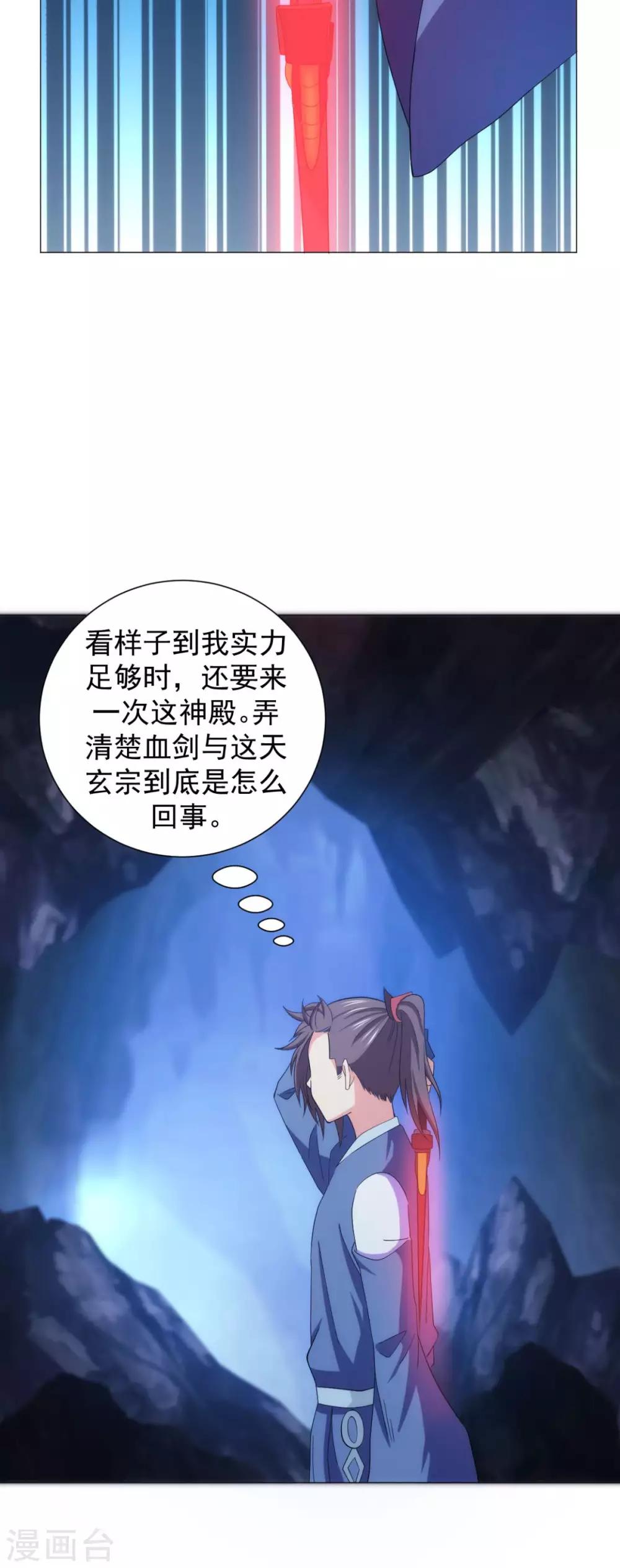 第90话 难道我们出来了？48