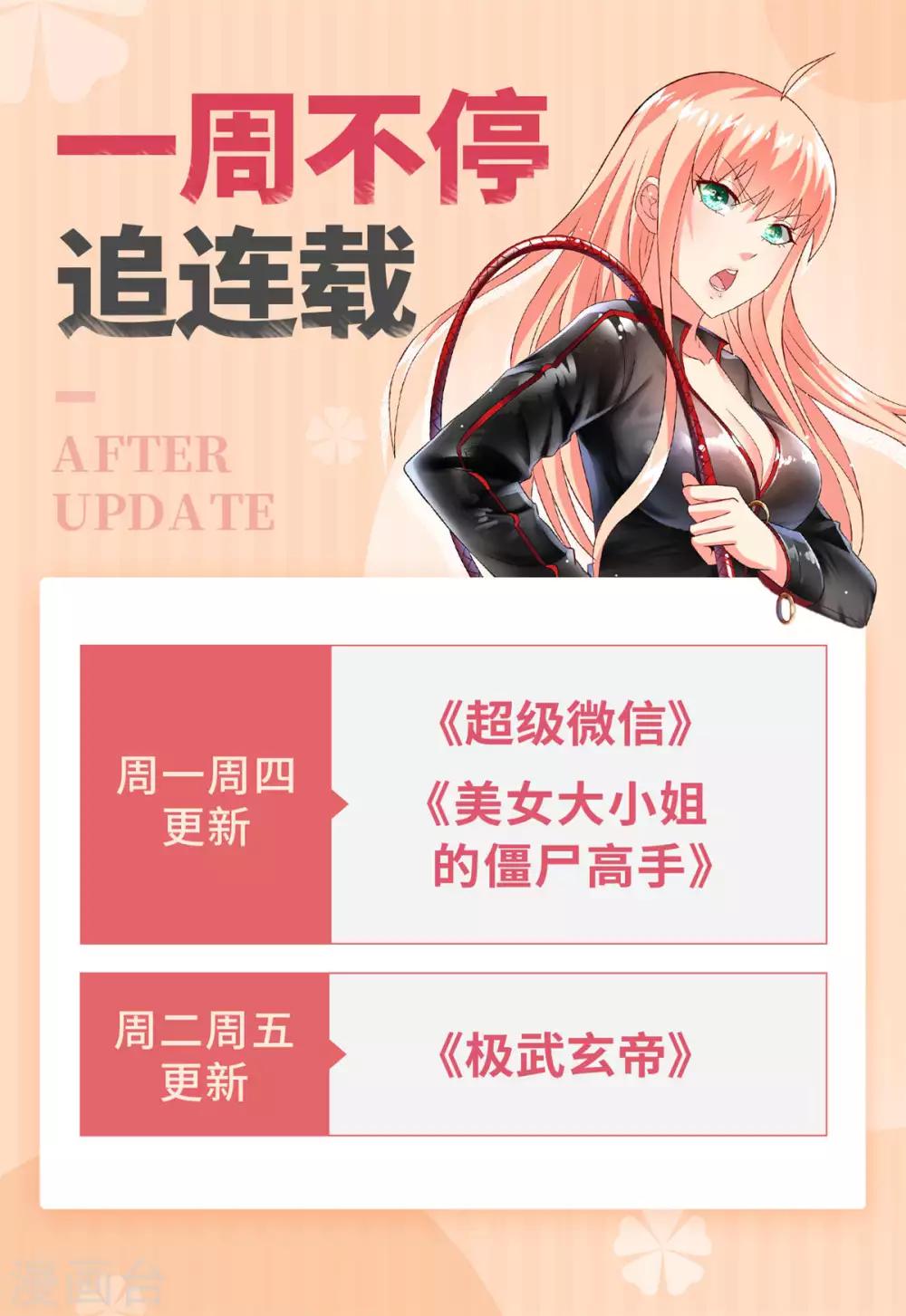 第90话 难道我们出来了？49