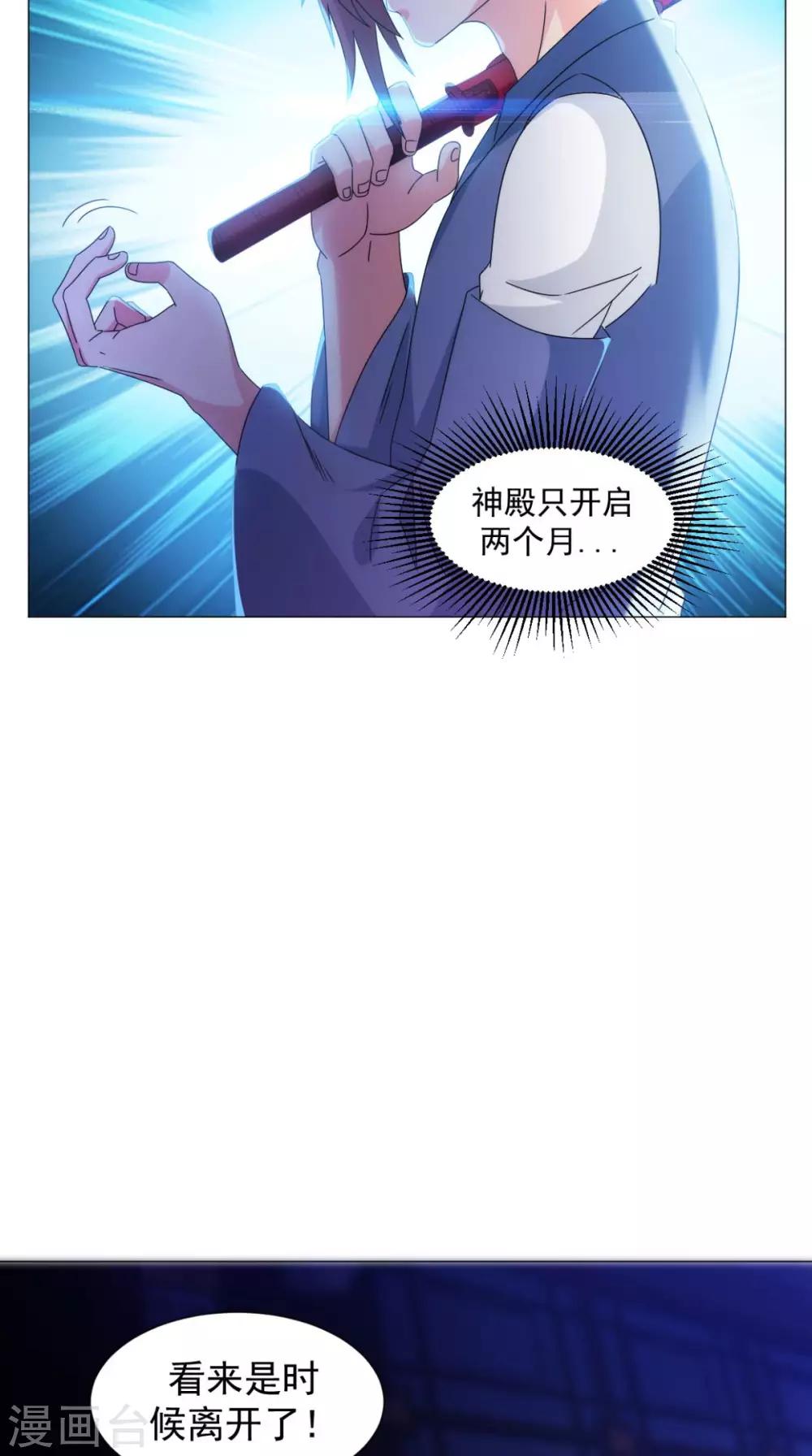 第90话 难道我们出来了？5