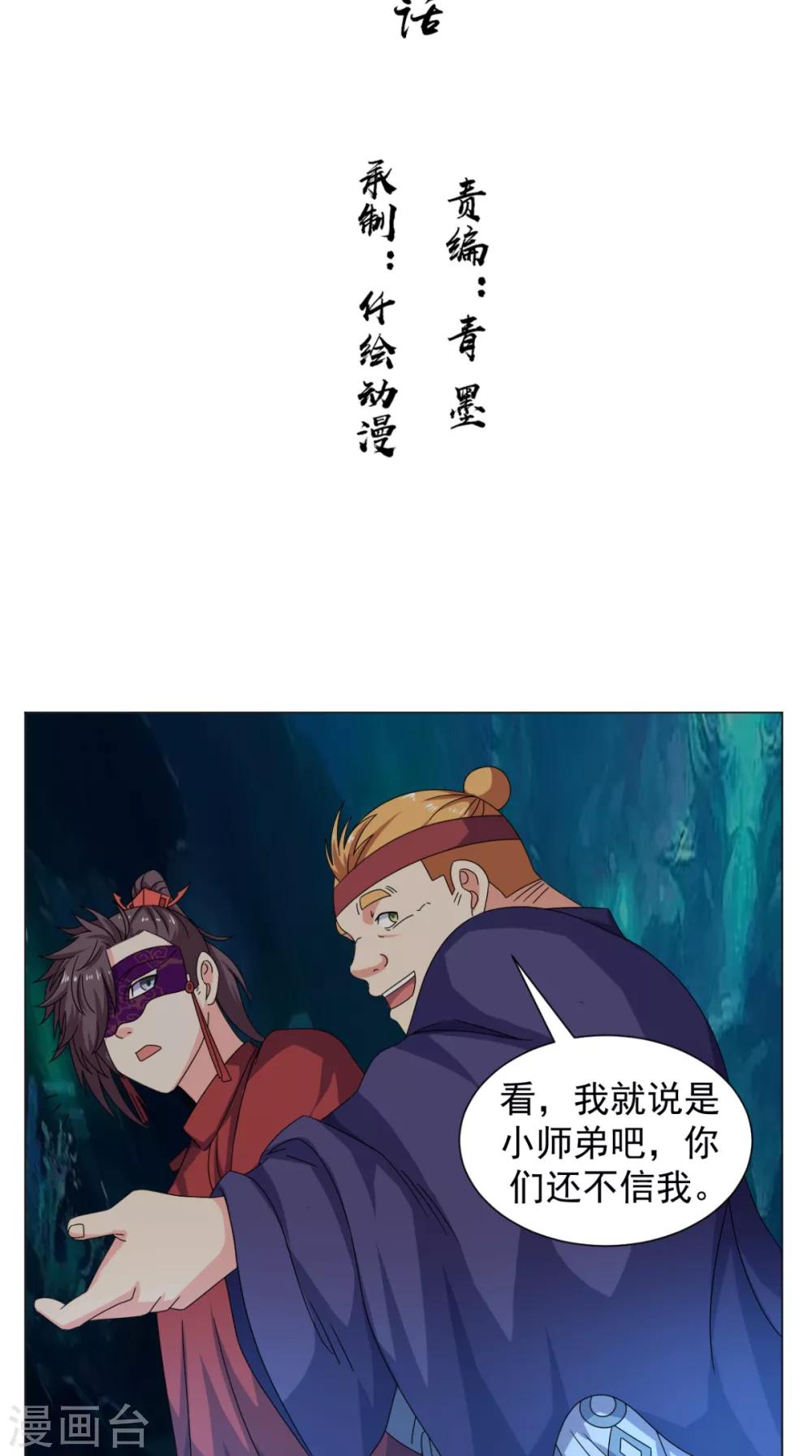 第92话 真武七星阵1