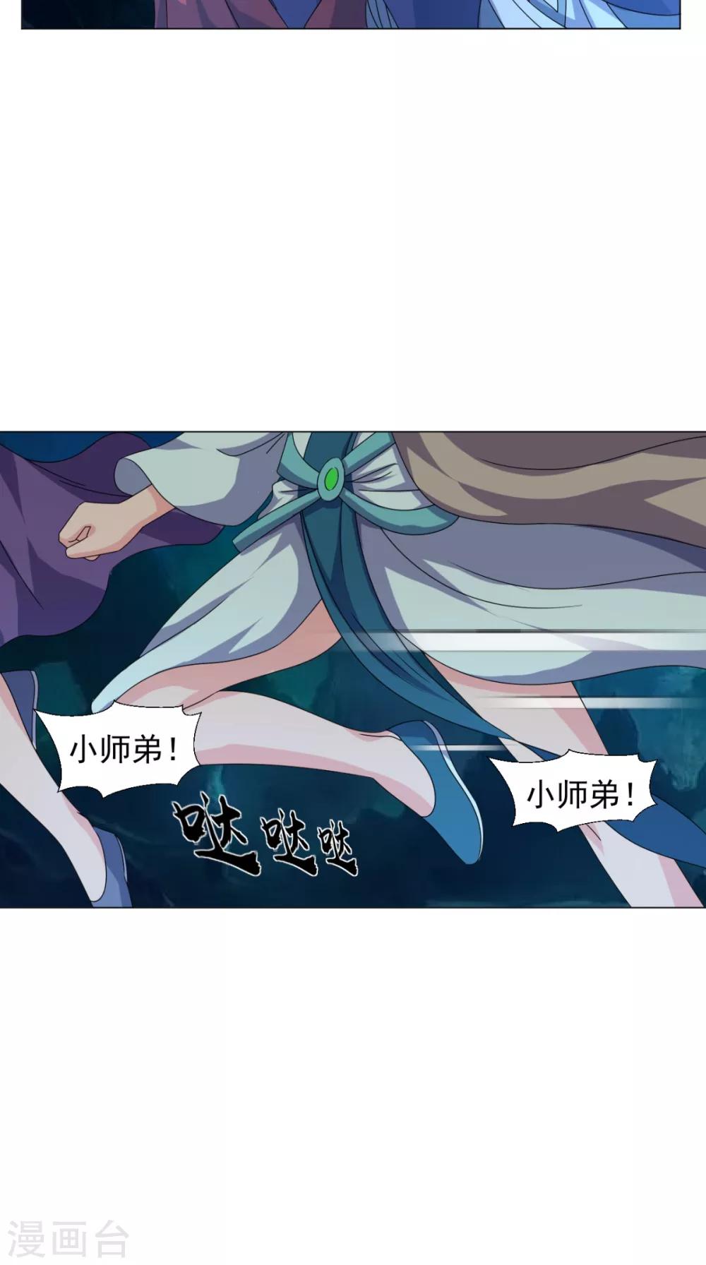 第92话 真武七星阵2