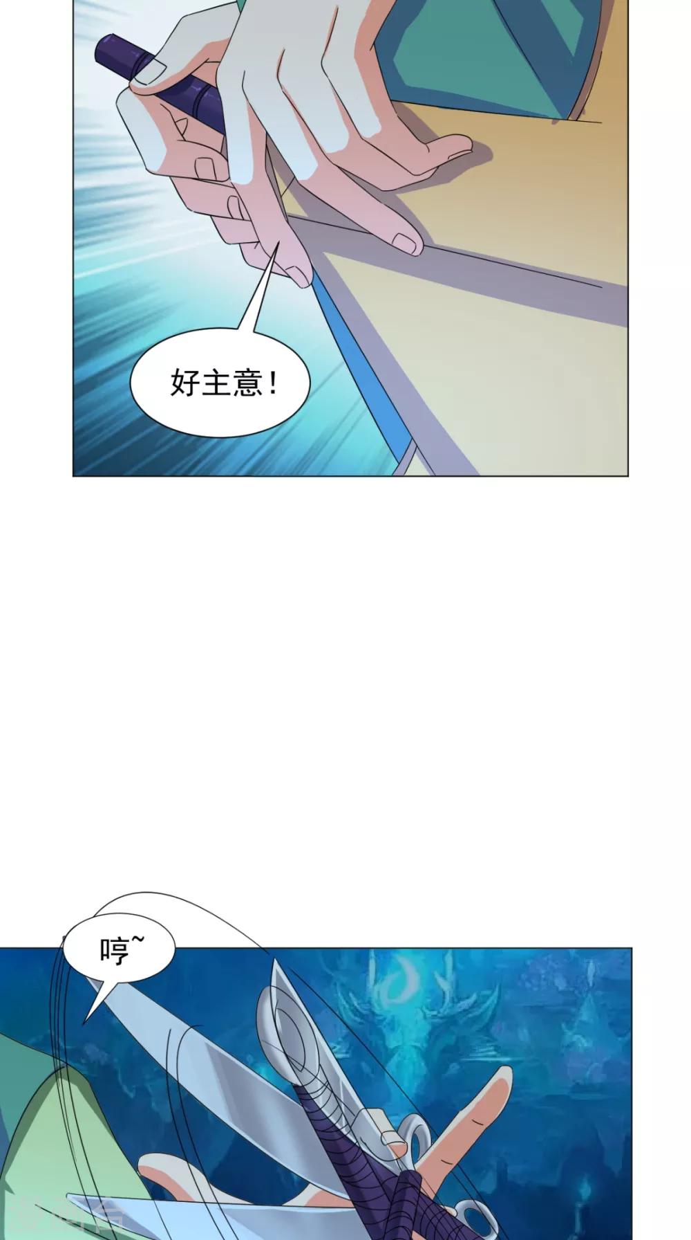 第92话 真武七星阵20