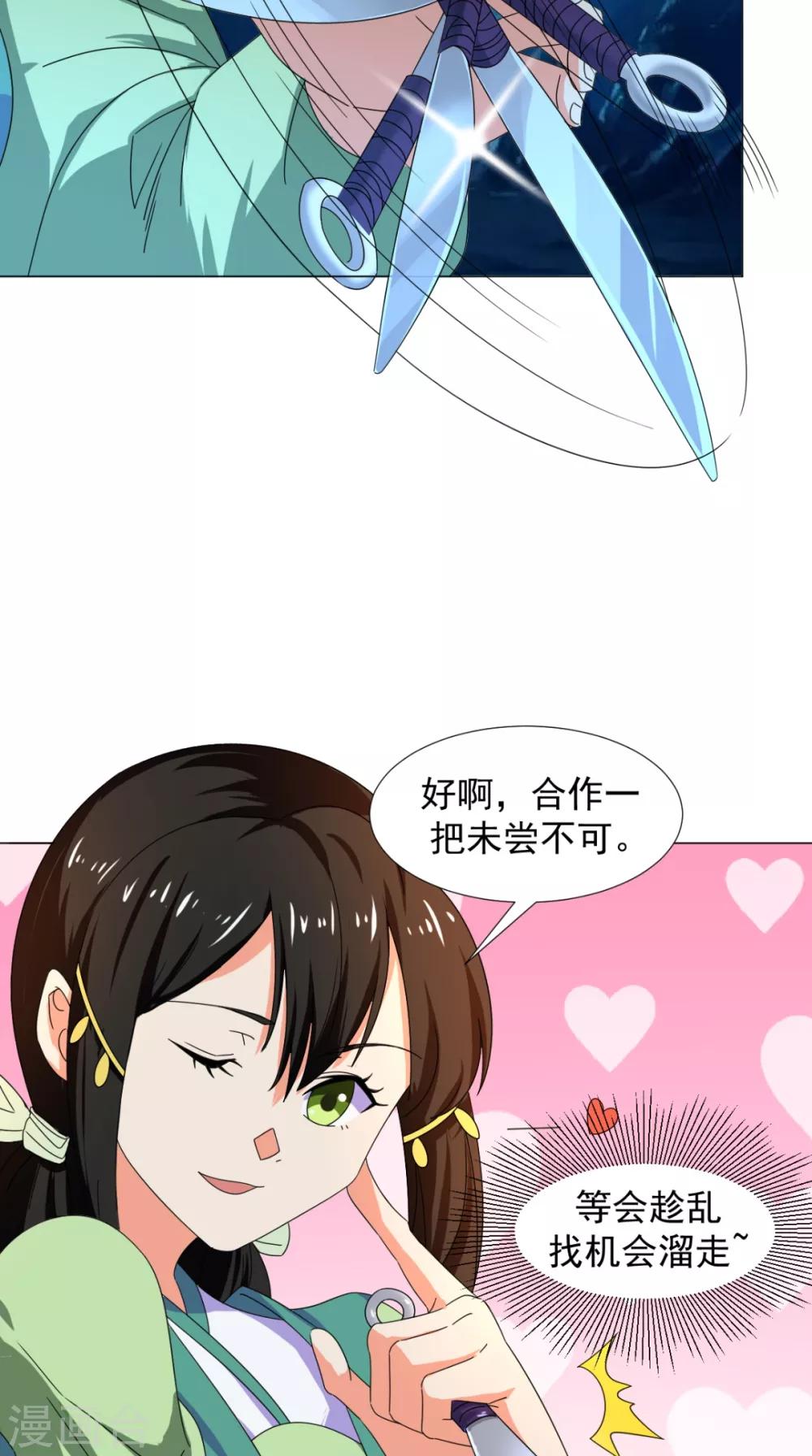 第92话 真武七星阵21
