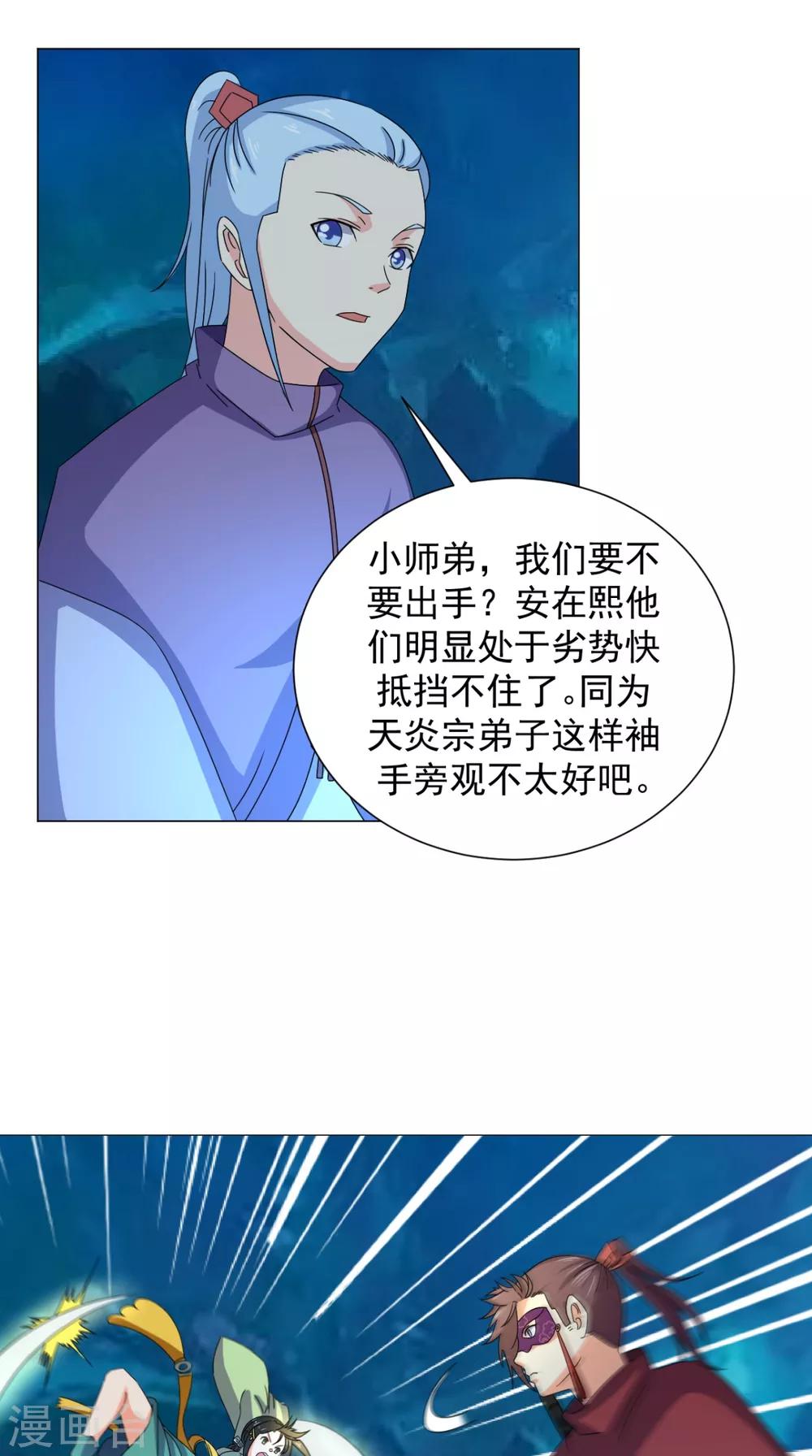 第92话 真武七星阵26