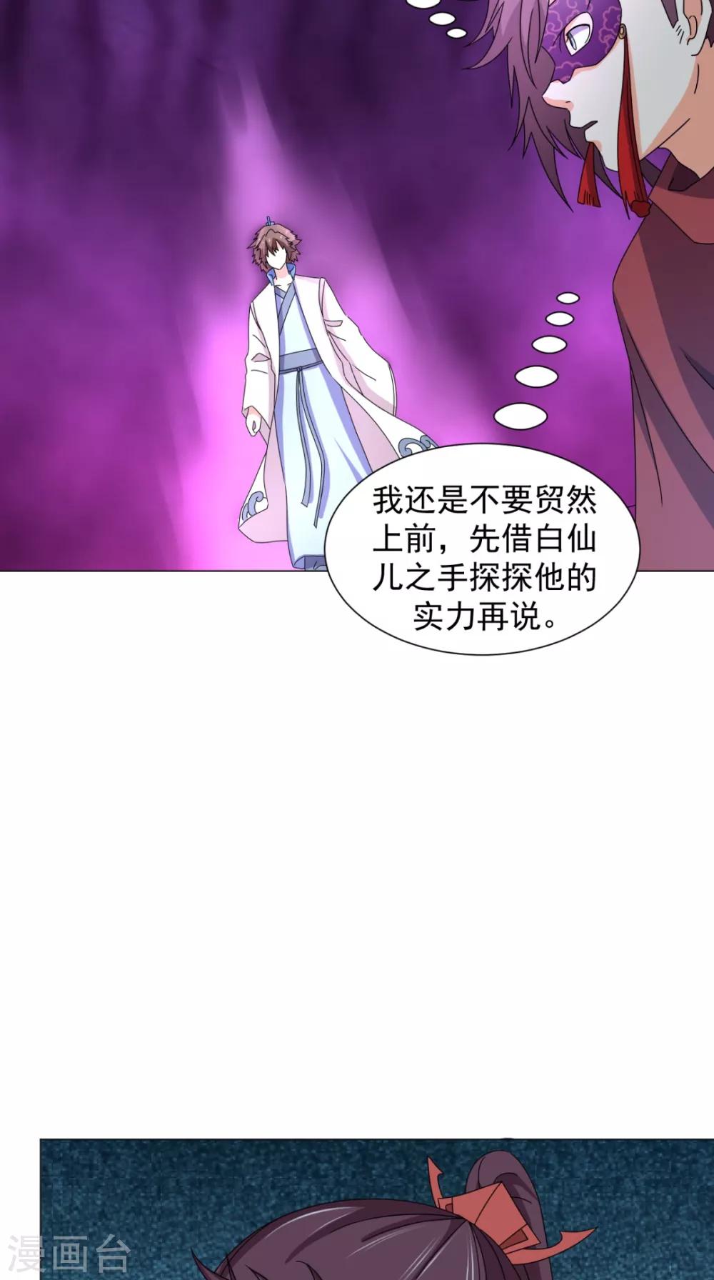 第92话 真武七星阵28