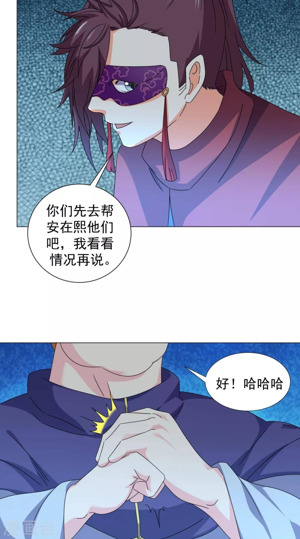 第92话 真武七星阵29