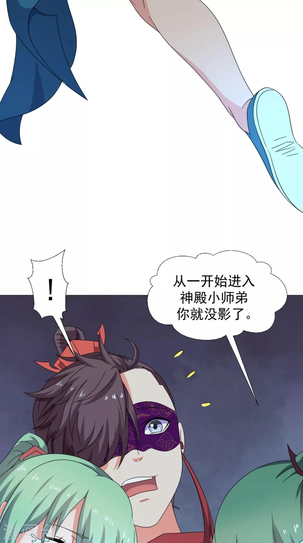 第92话 真武七星阵4