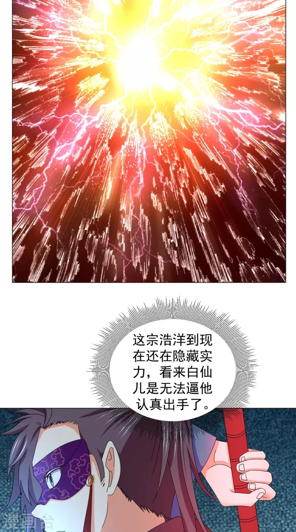 第92话 真武七星阵40