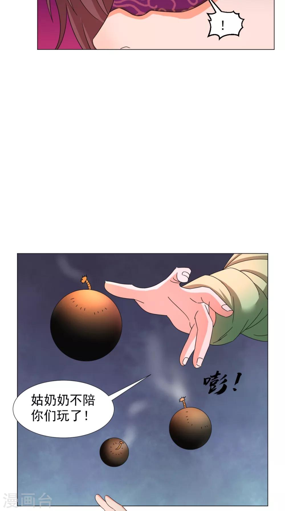 第92话 真武七星阵43