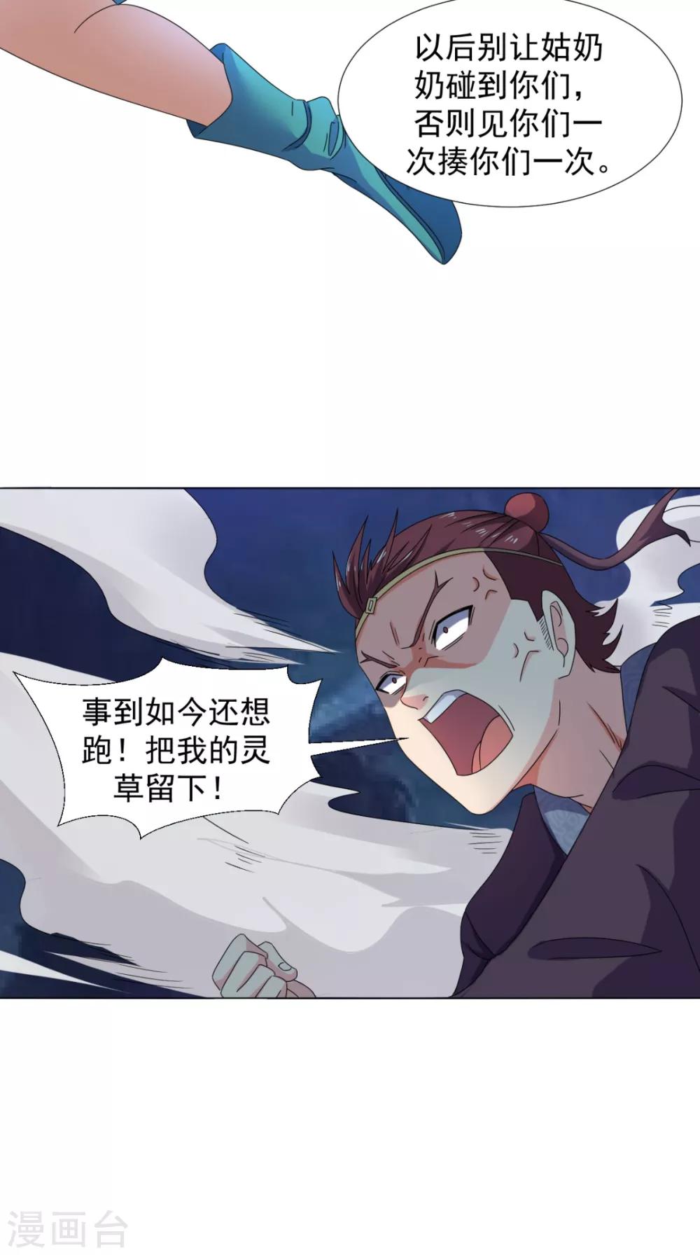 第92话 真武七星阵45