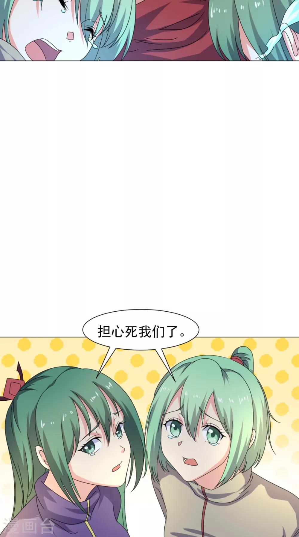 第92话 真武七星阵5