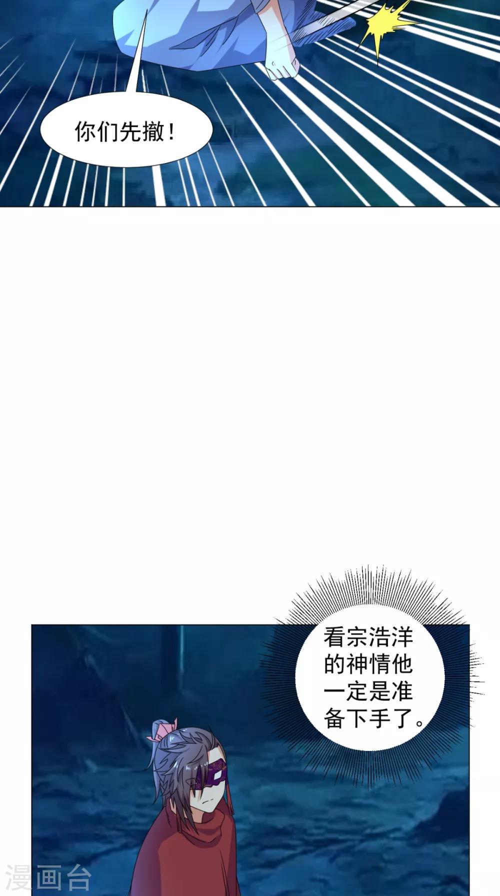 第92话 真武七星阵55
