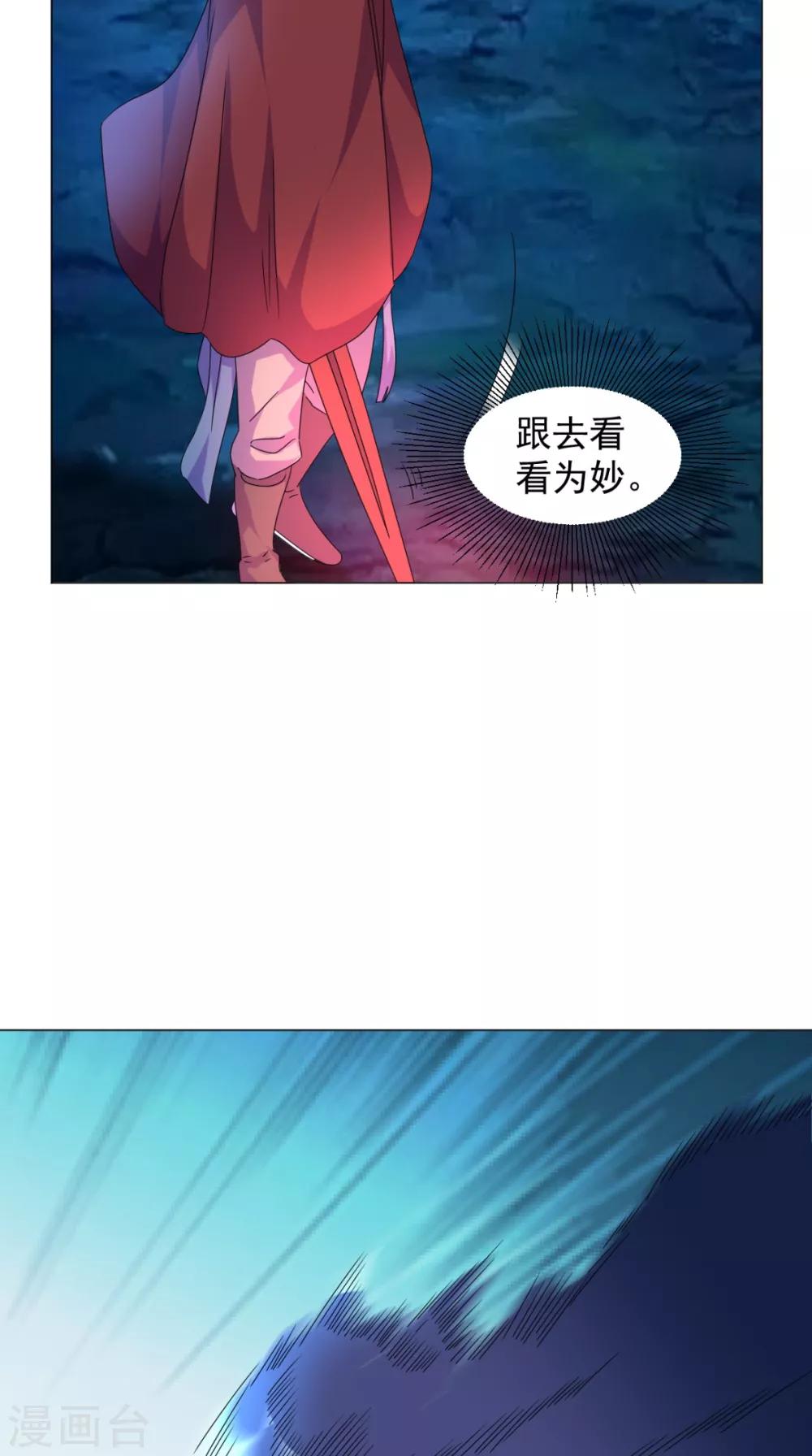 第92话 真武七星阵56
