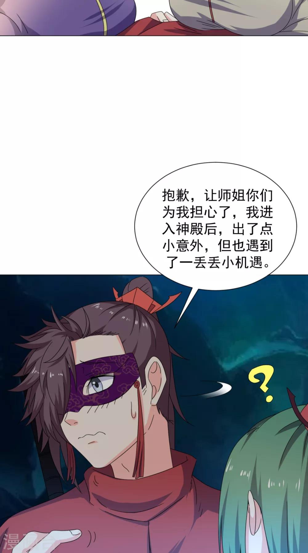 第92话 真武七星阵6