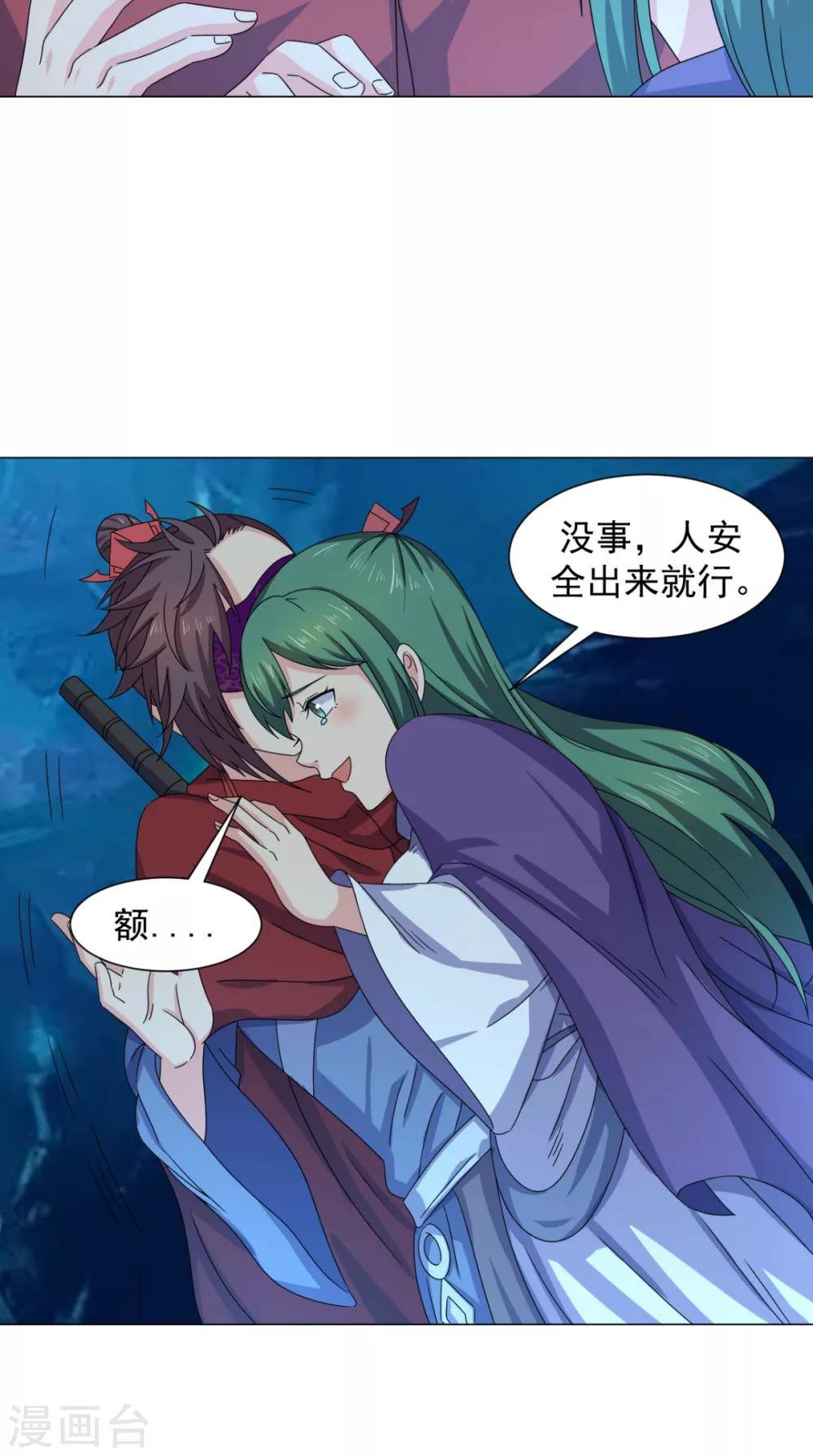 第92话 真武七星阵7