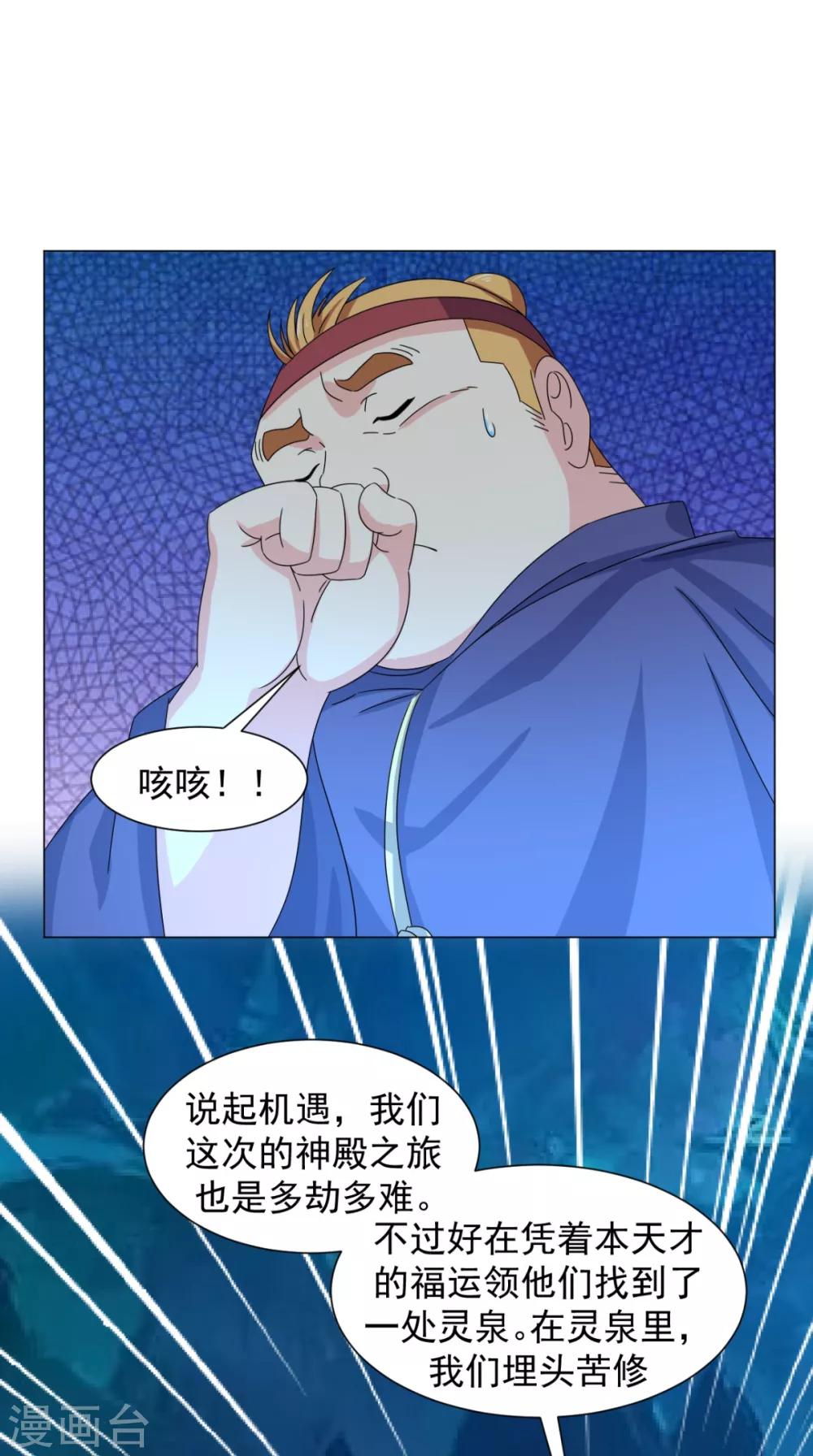 第92话 真武七星阵9