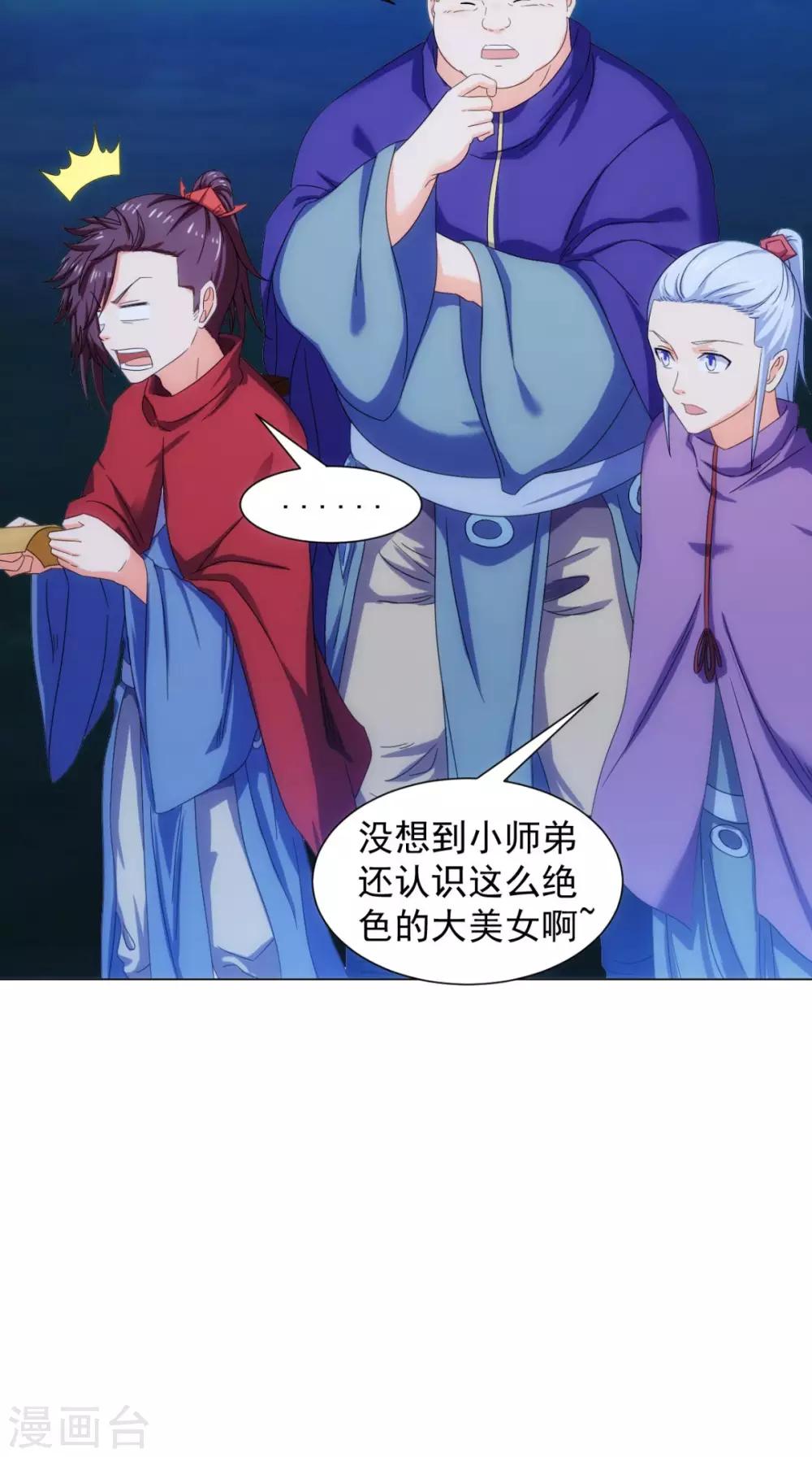 第96话 终于回来了14