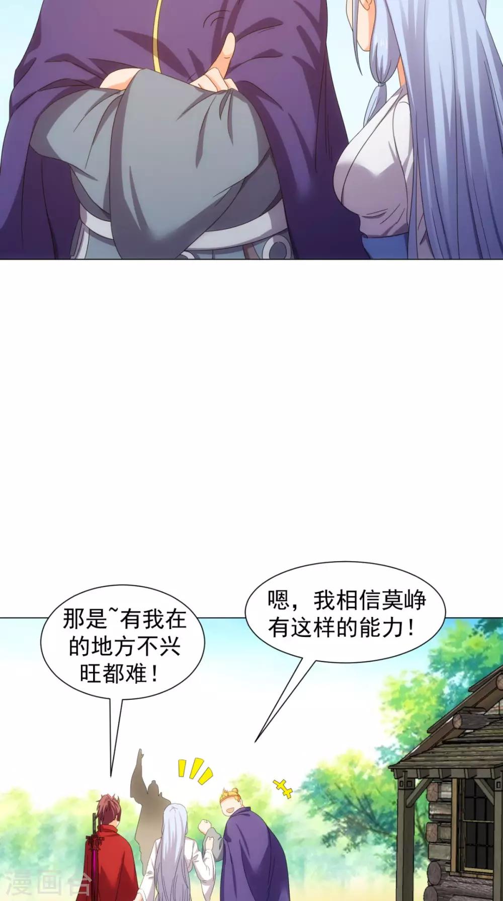 第96话 终于回来了41