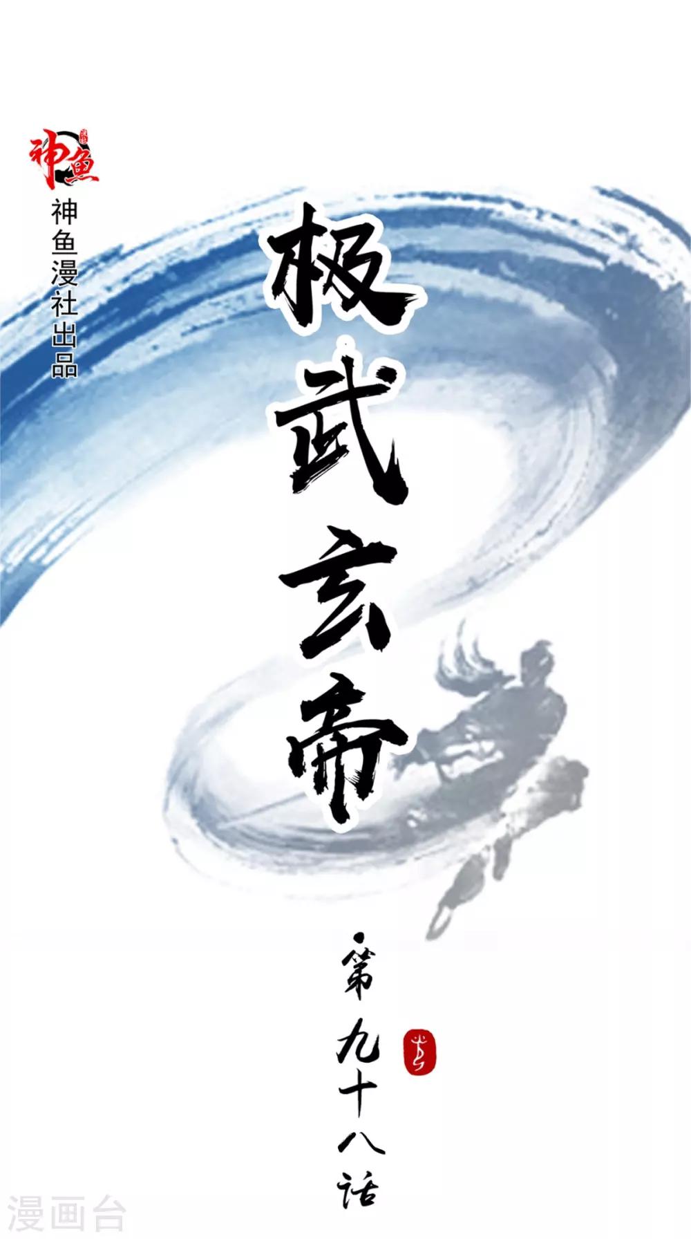 第98话 我带你去个地方0