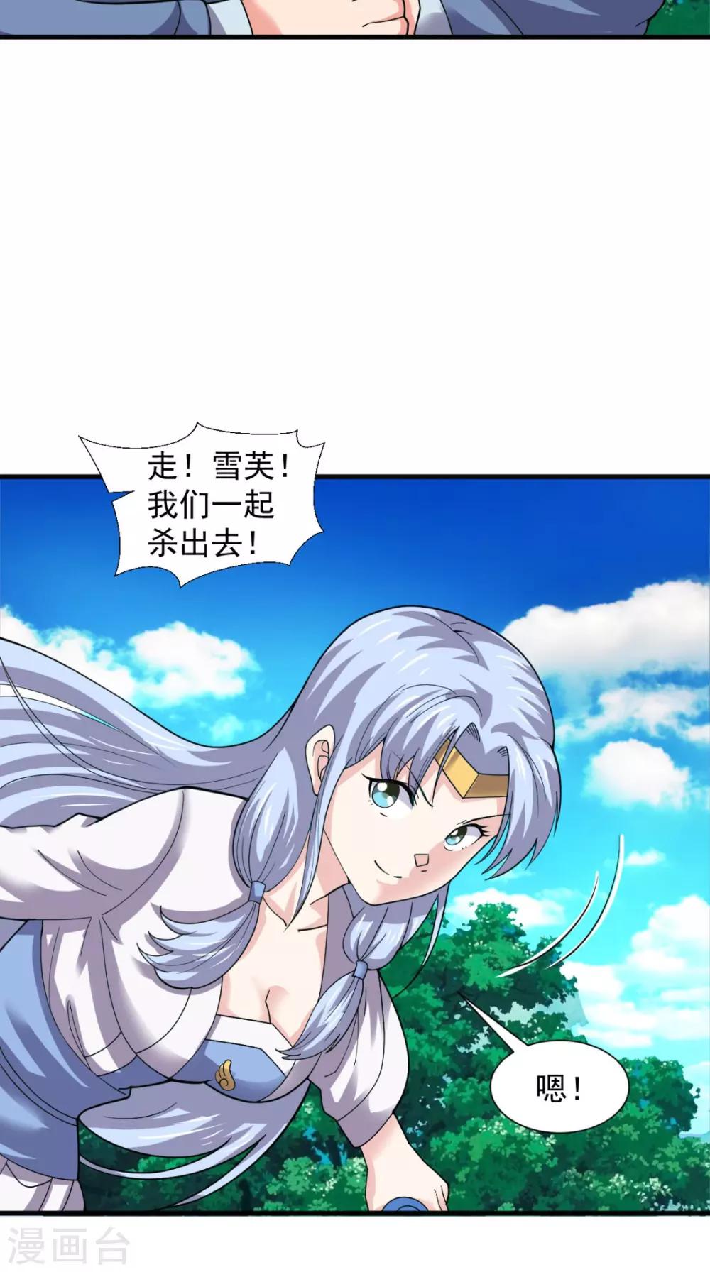 第99话 白银天师45