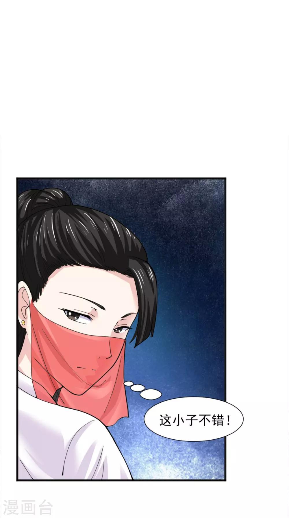 第99话 白银天师50
